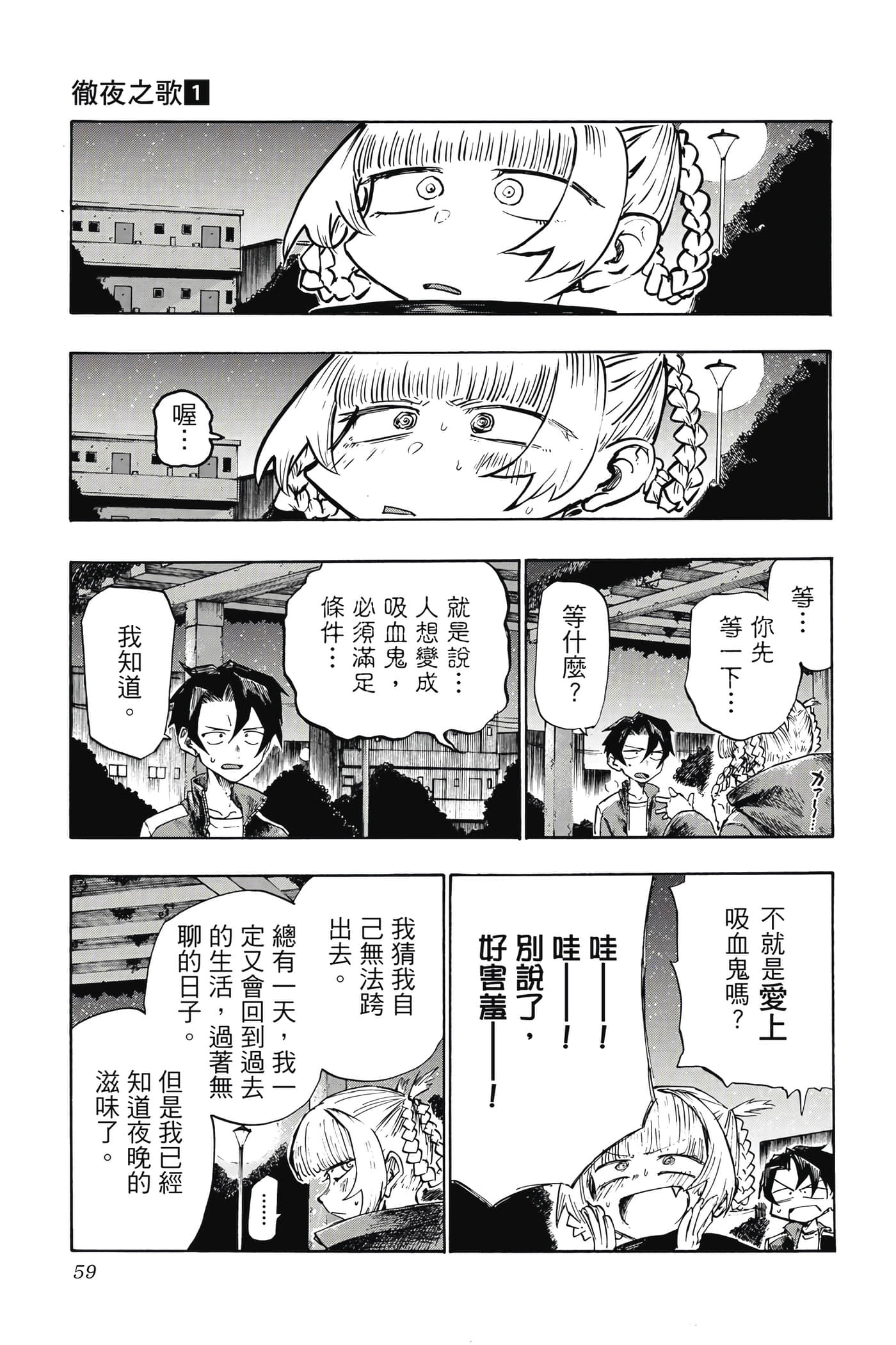 Page 60