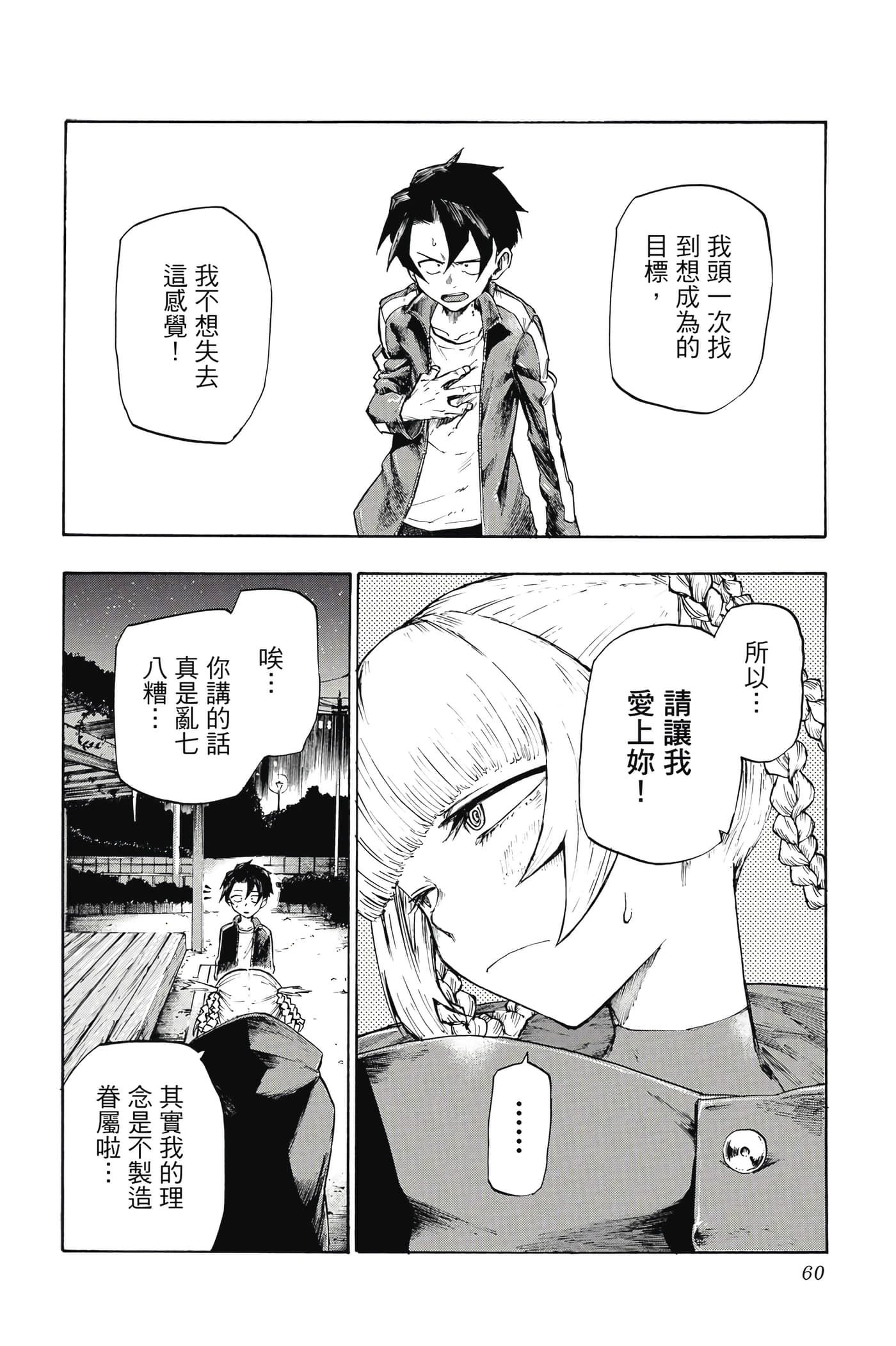 Page 61