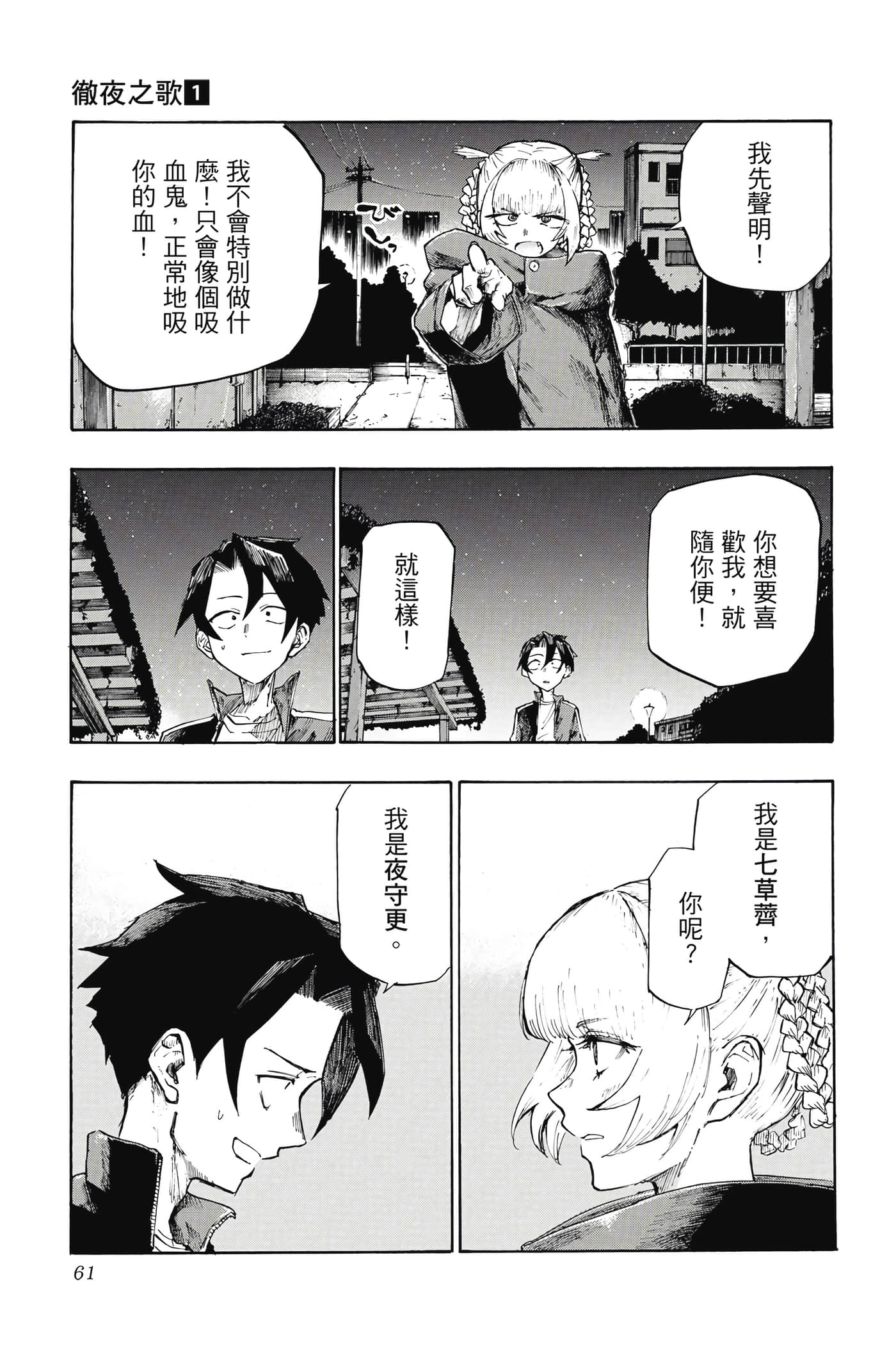 Page 62