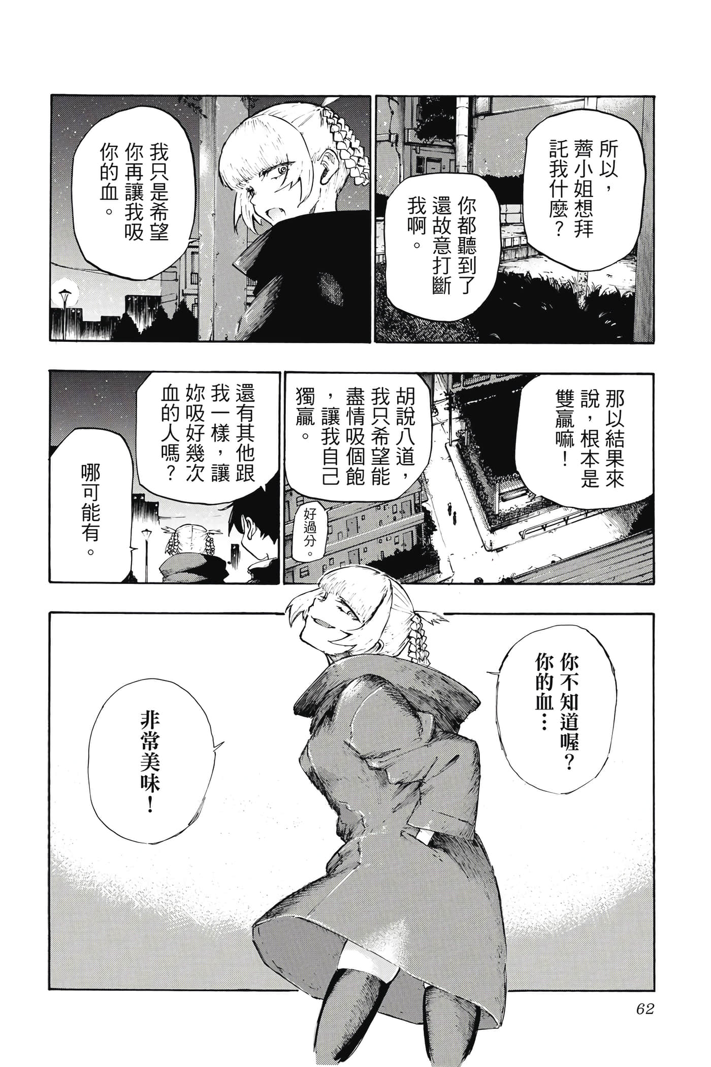 Page 63