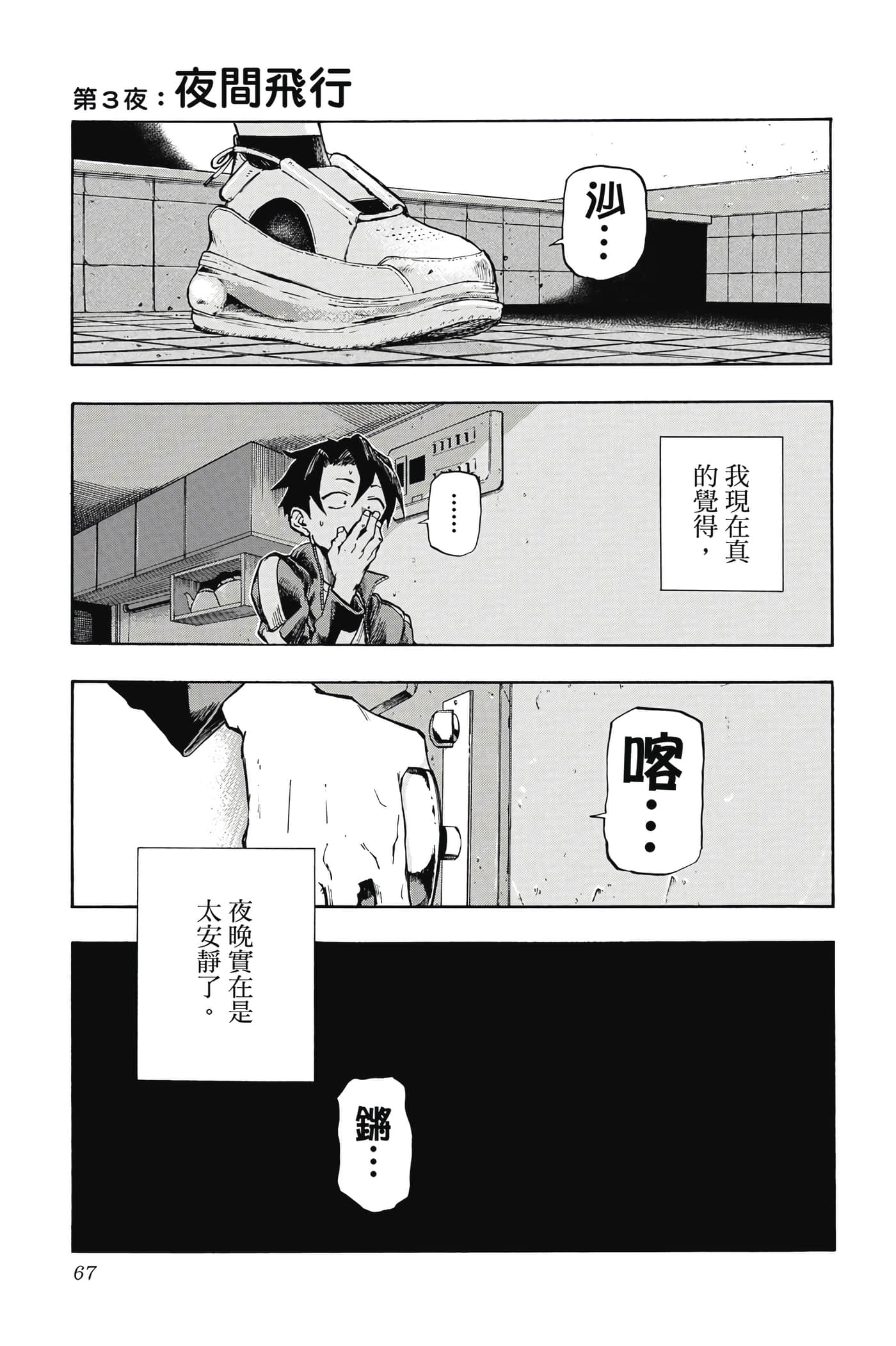 Page 68