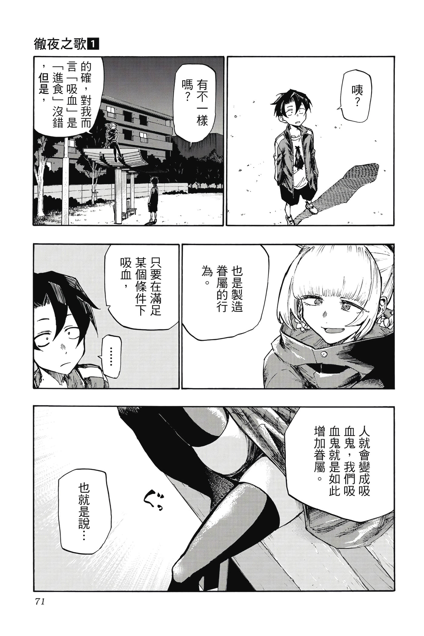 Page 72