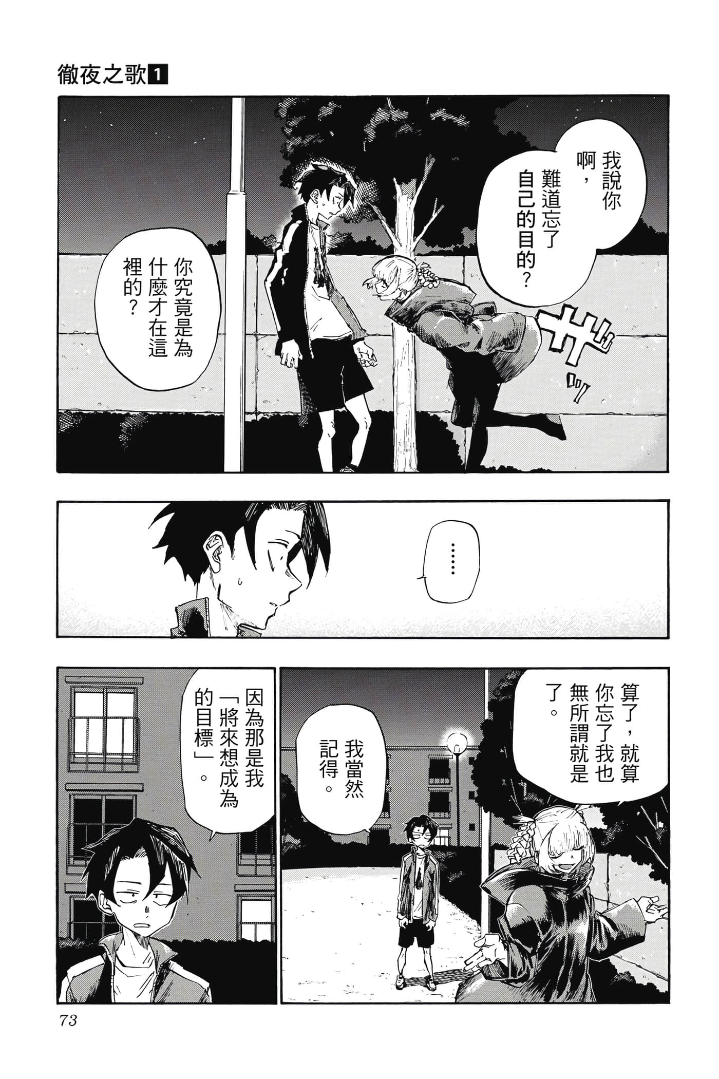 Page 74