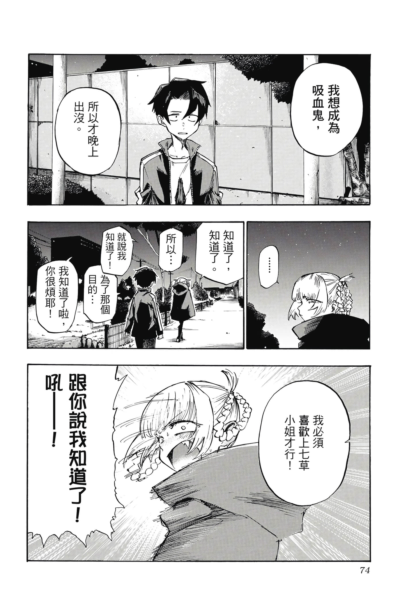 Page 75