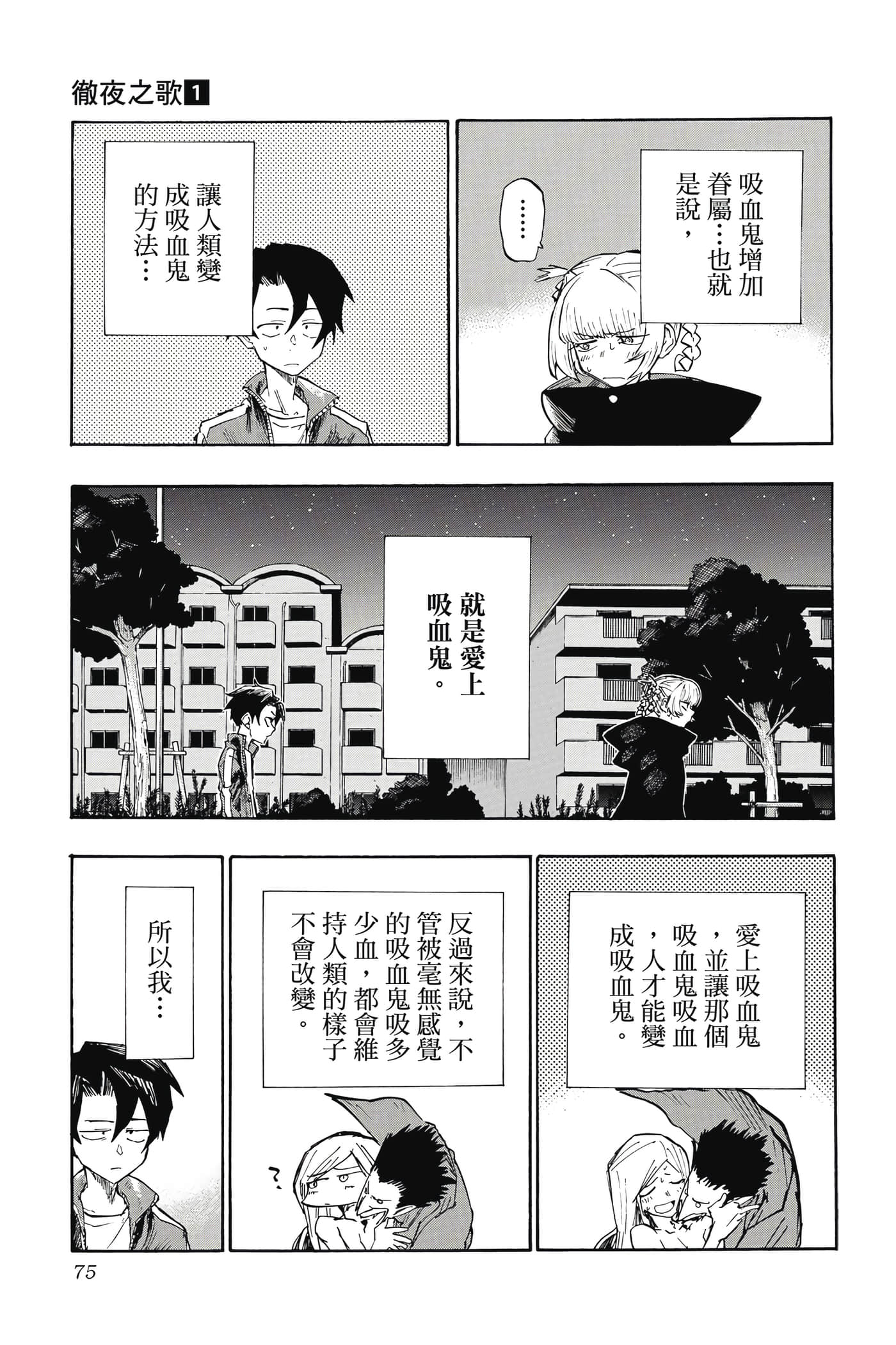 Page 76