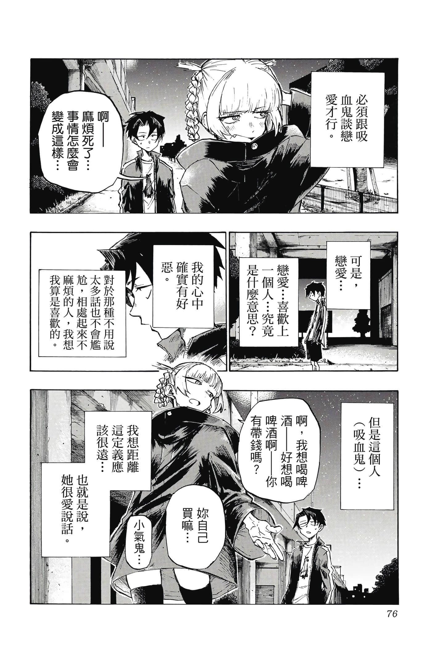 Page 77