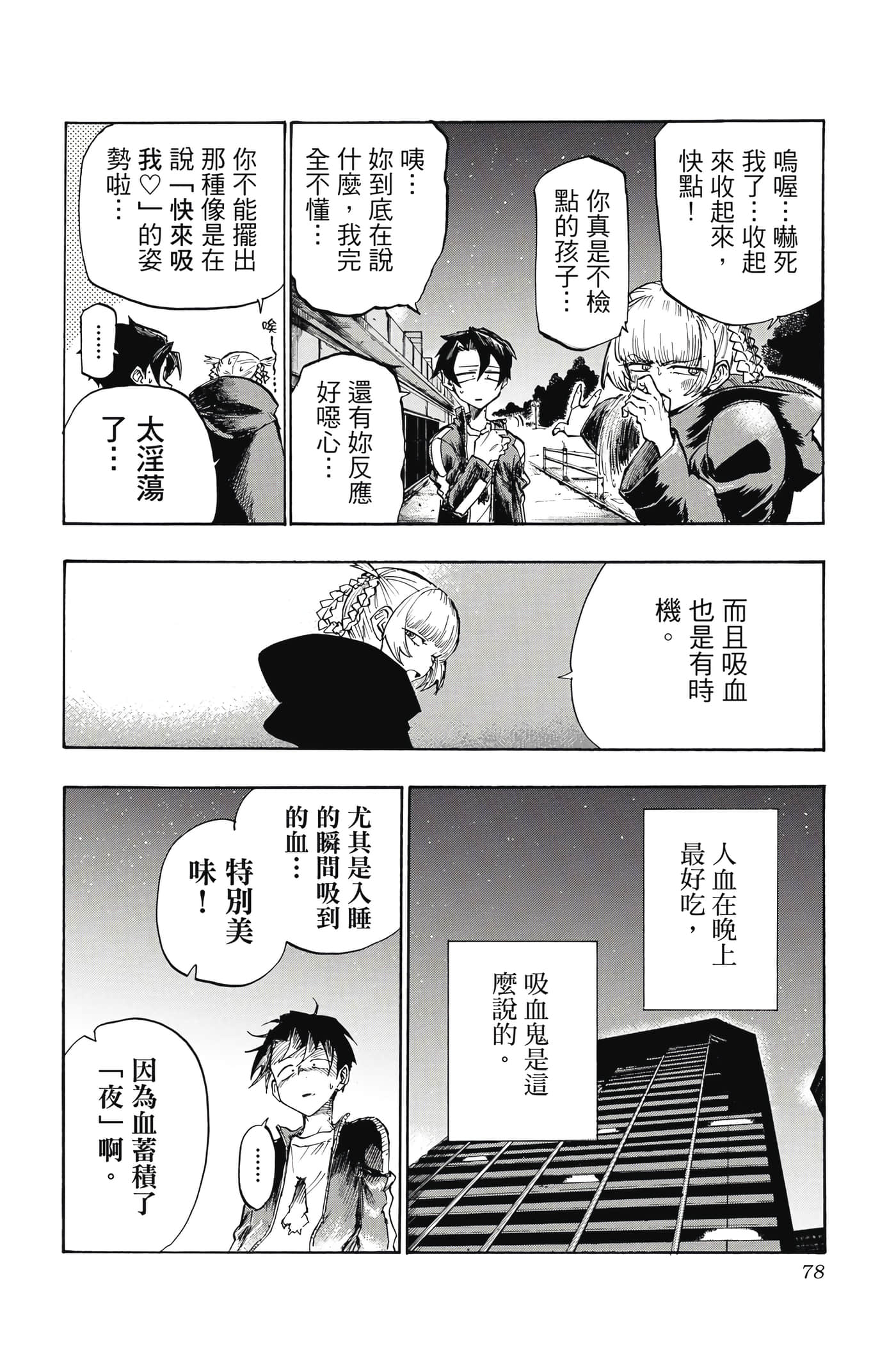 Page 79