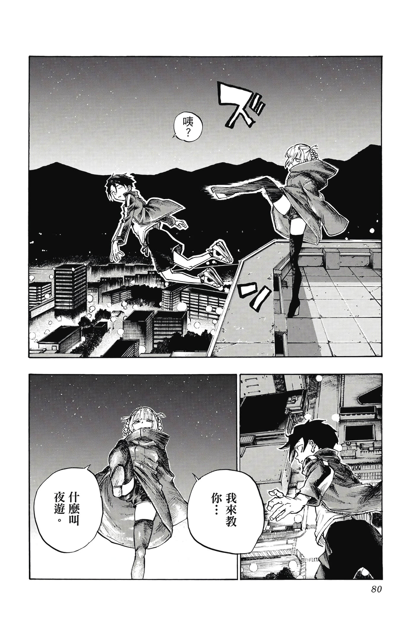Page 81