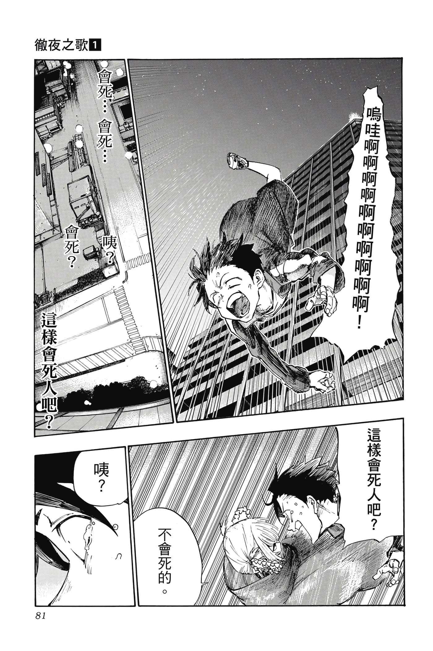 Page 82