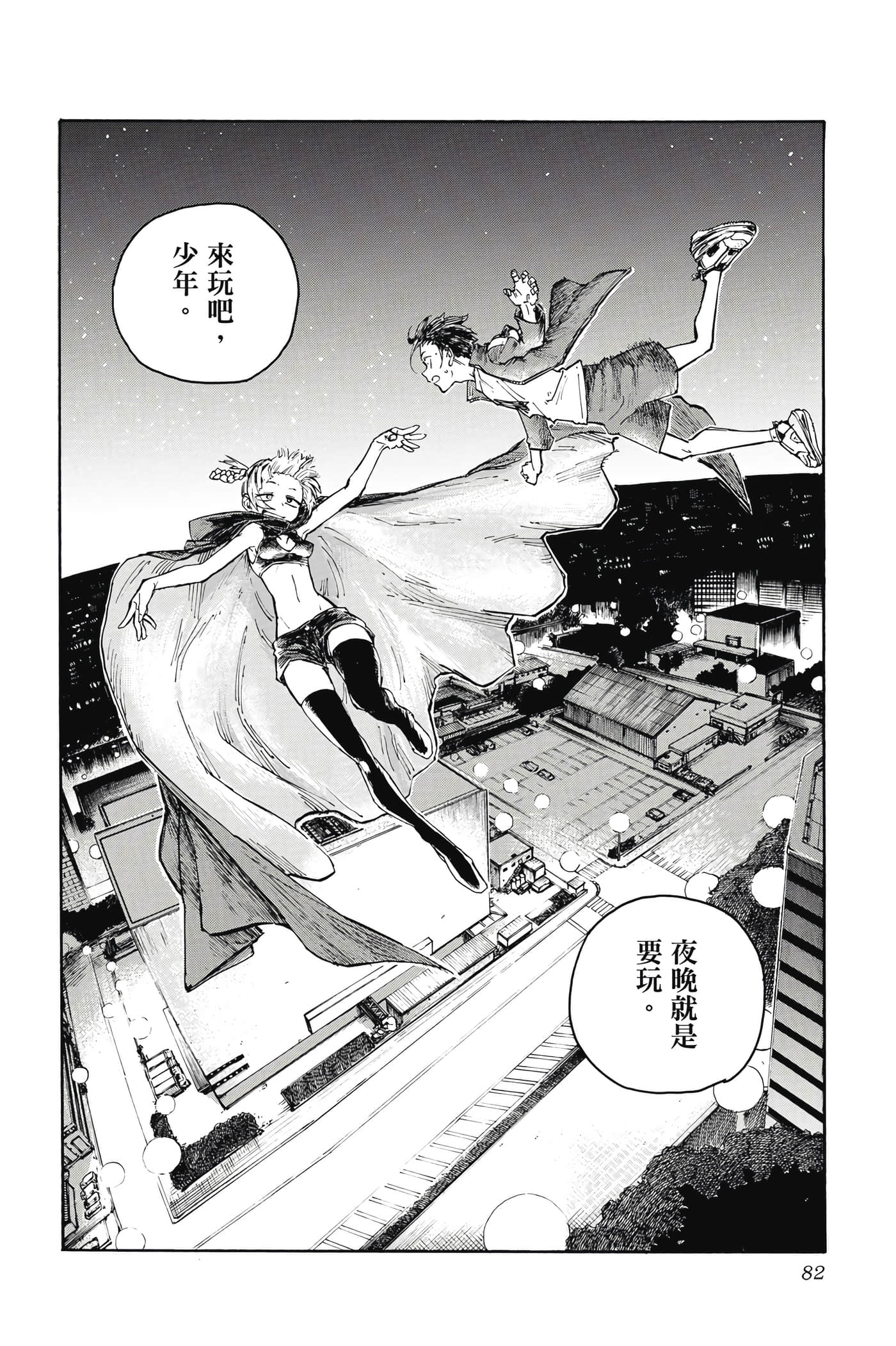 Page 83