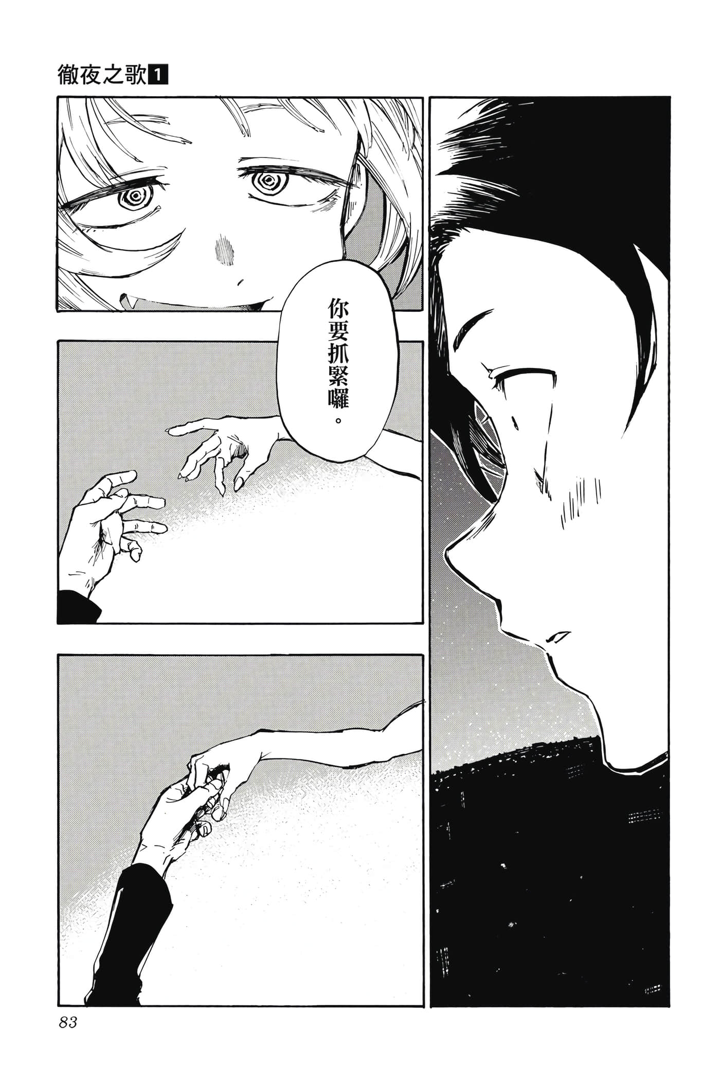 Page 84