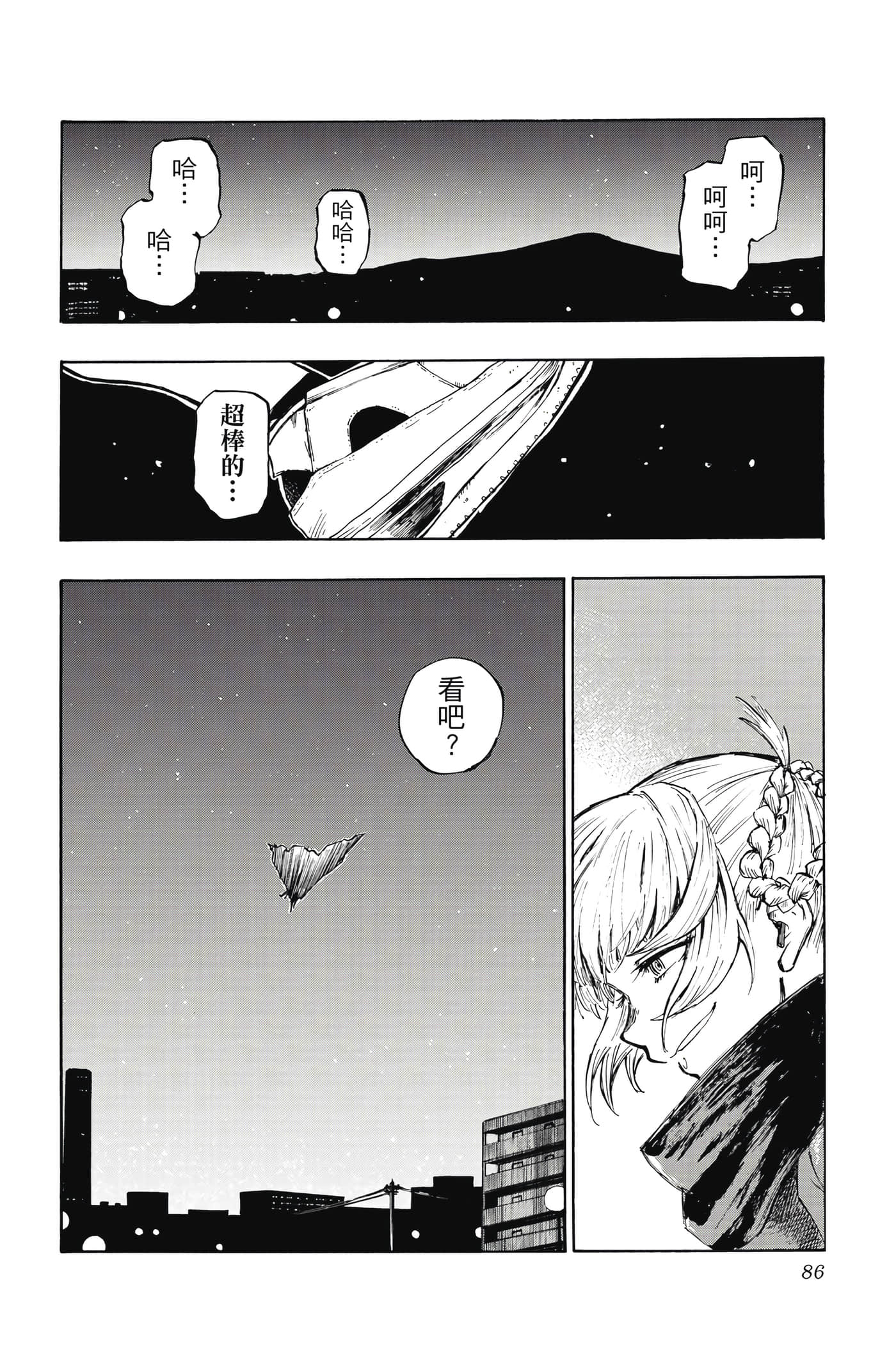 Page 87