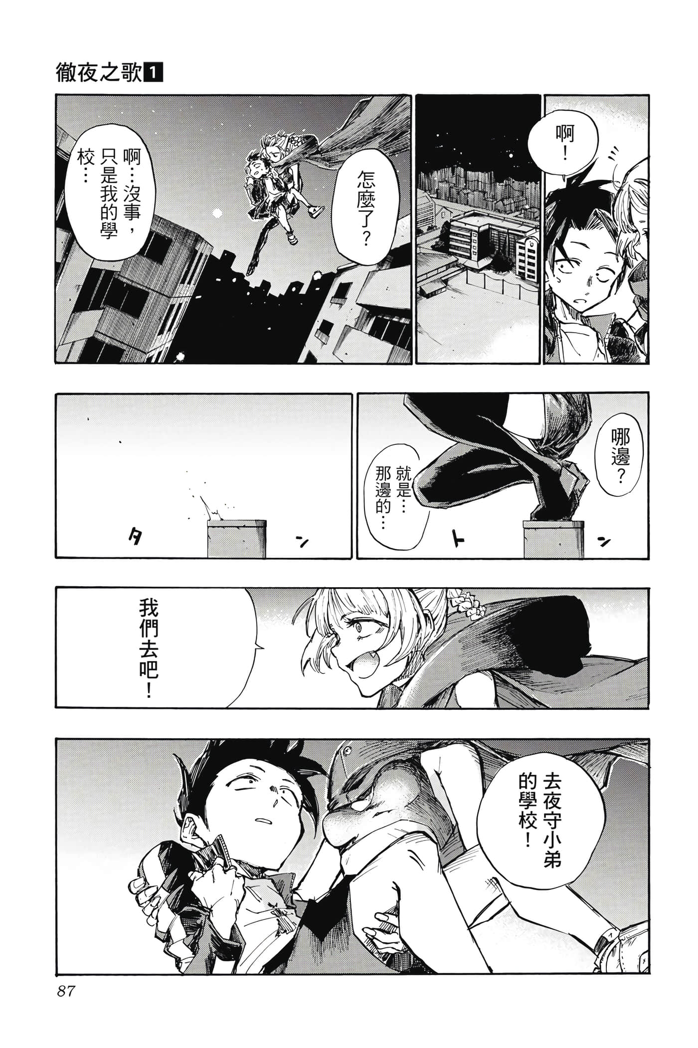 Page 88