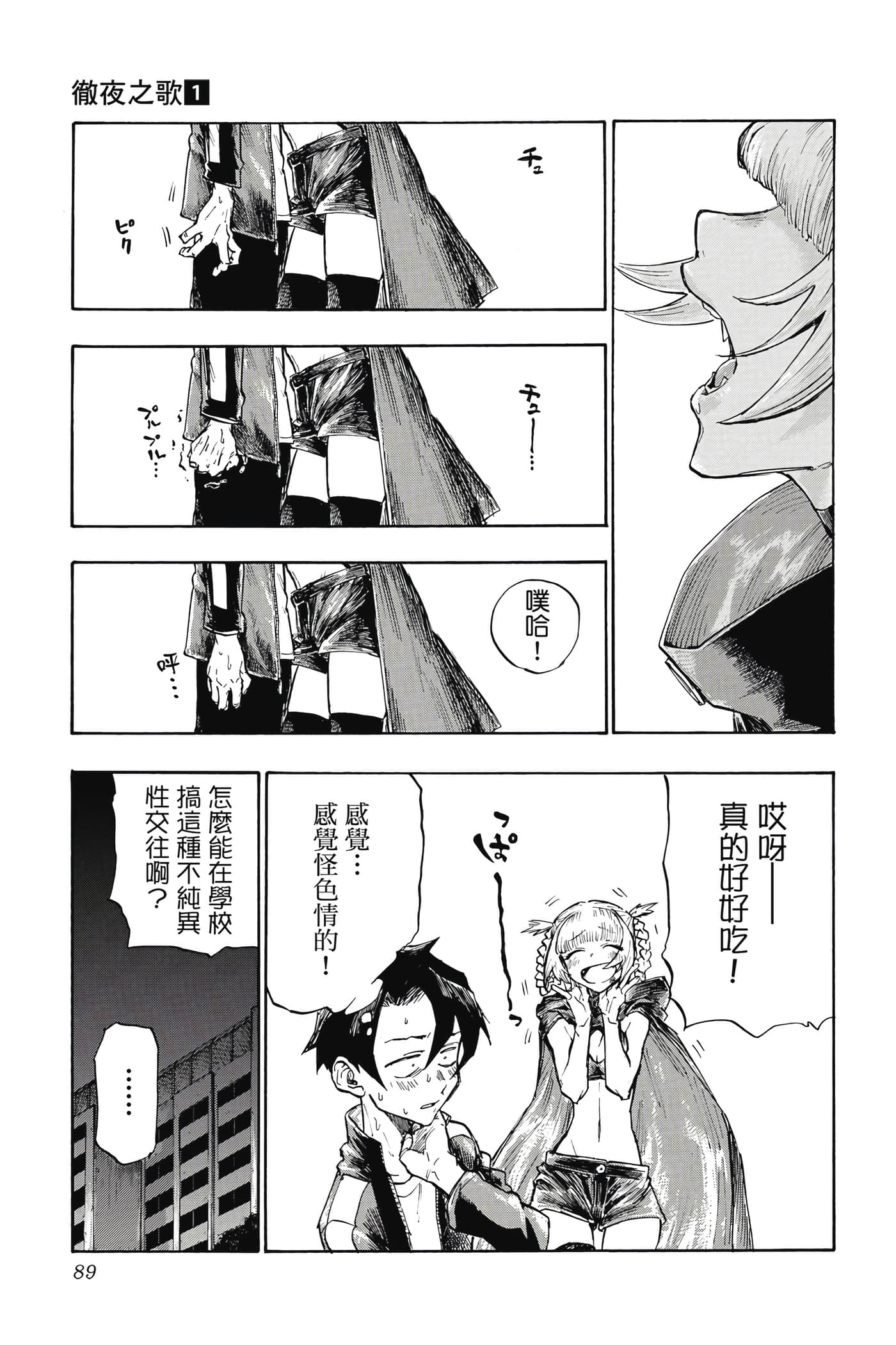 Page 90