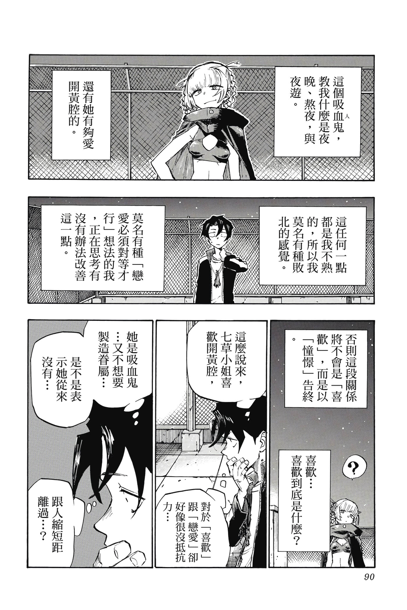 Page 91