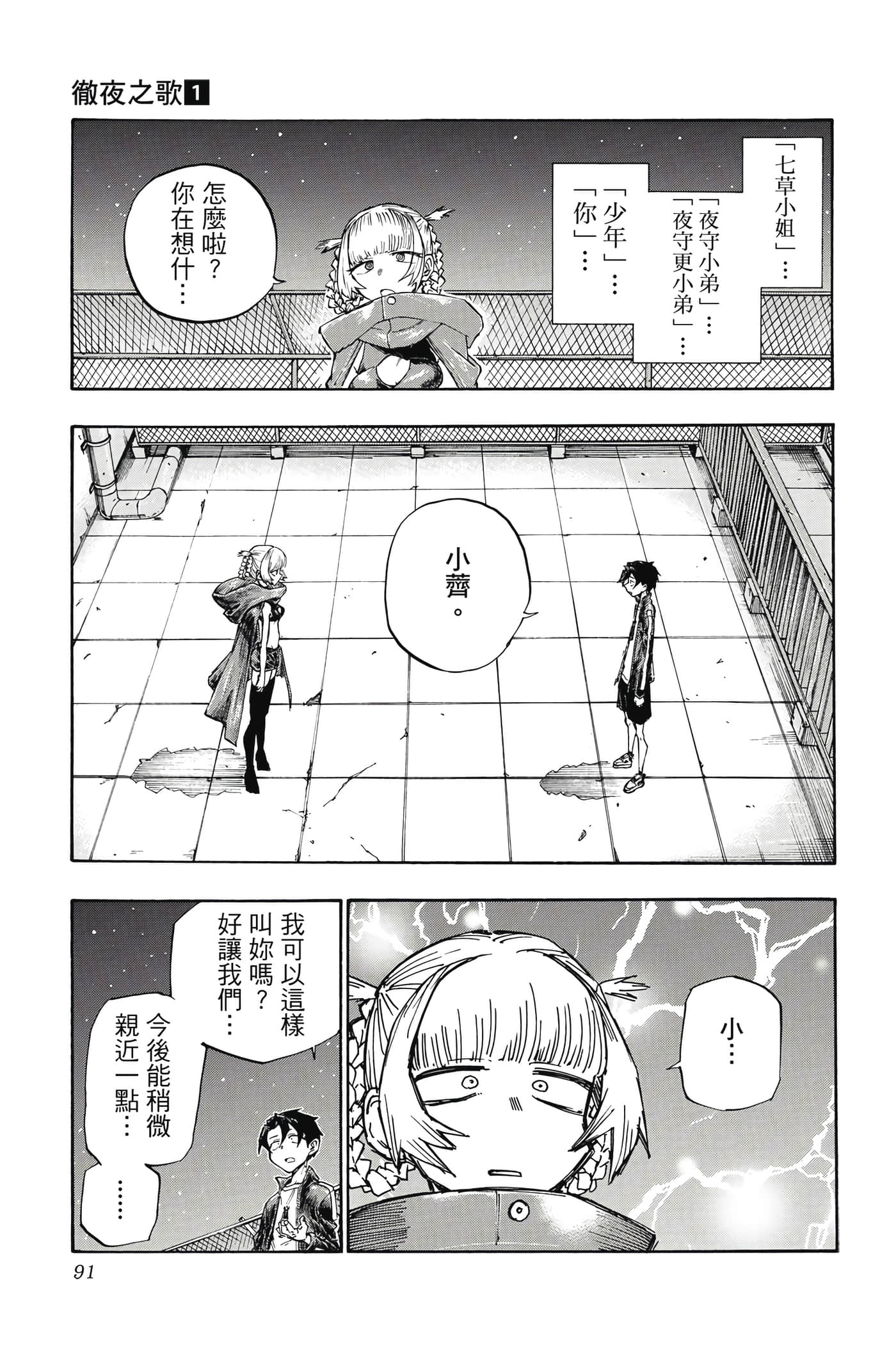 Page 92