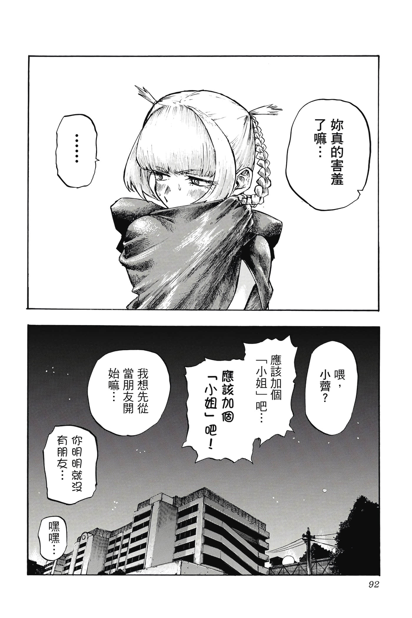 Page 93
