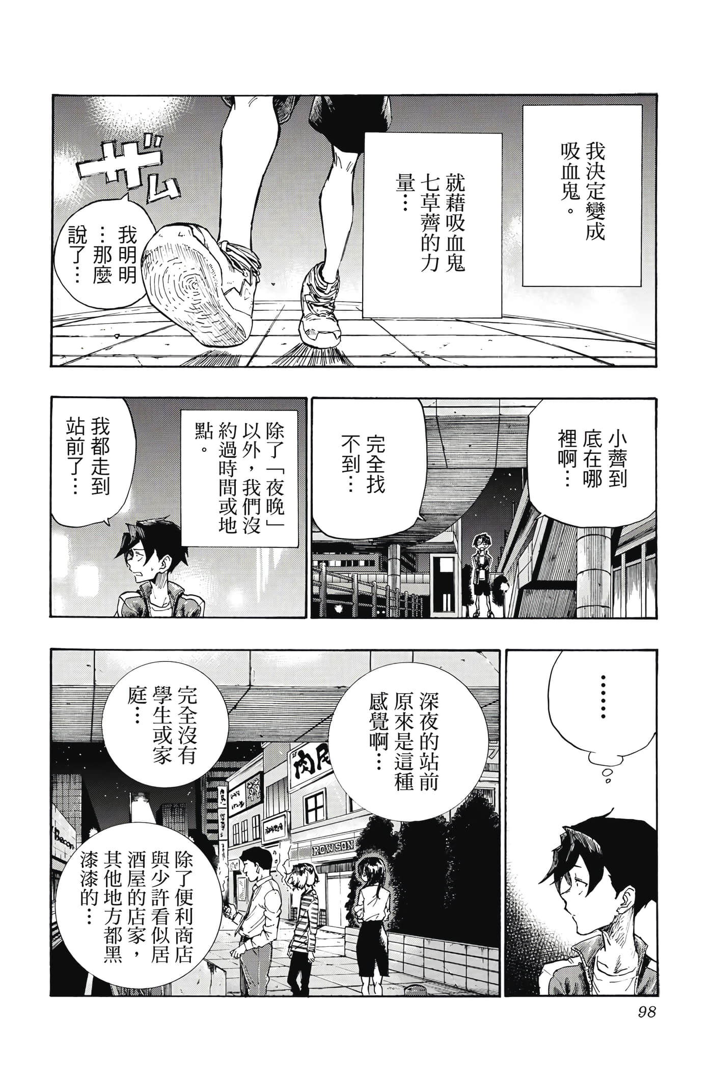Page 99