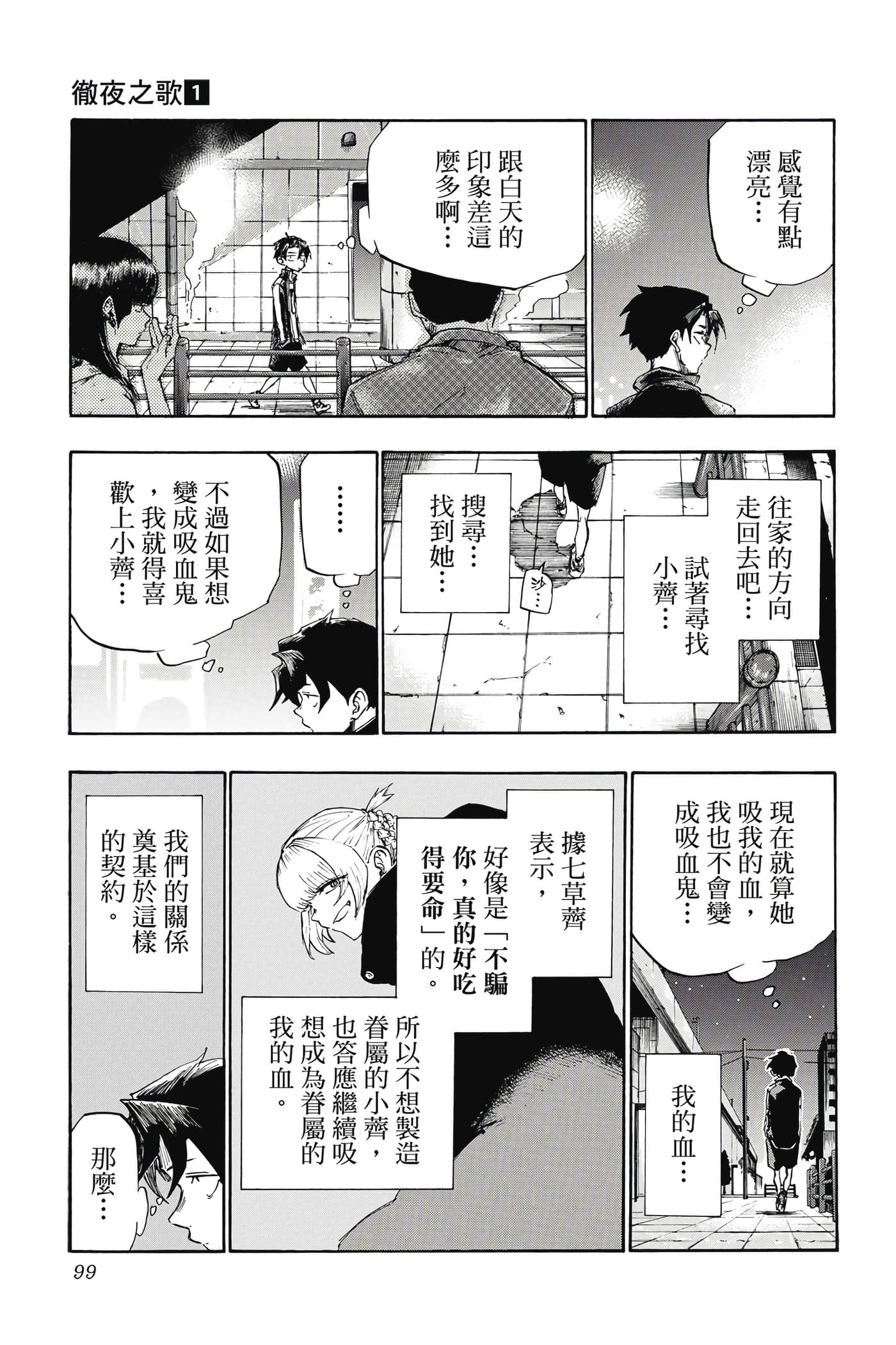 Page 100