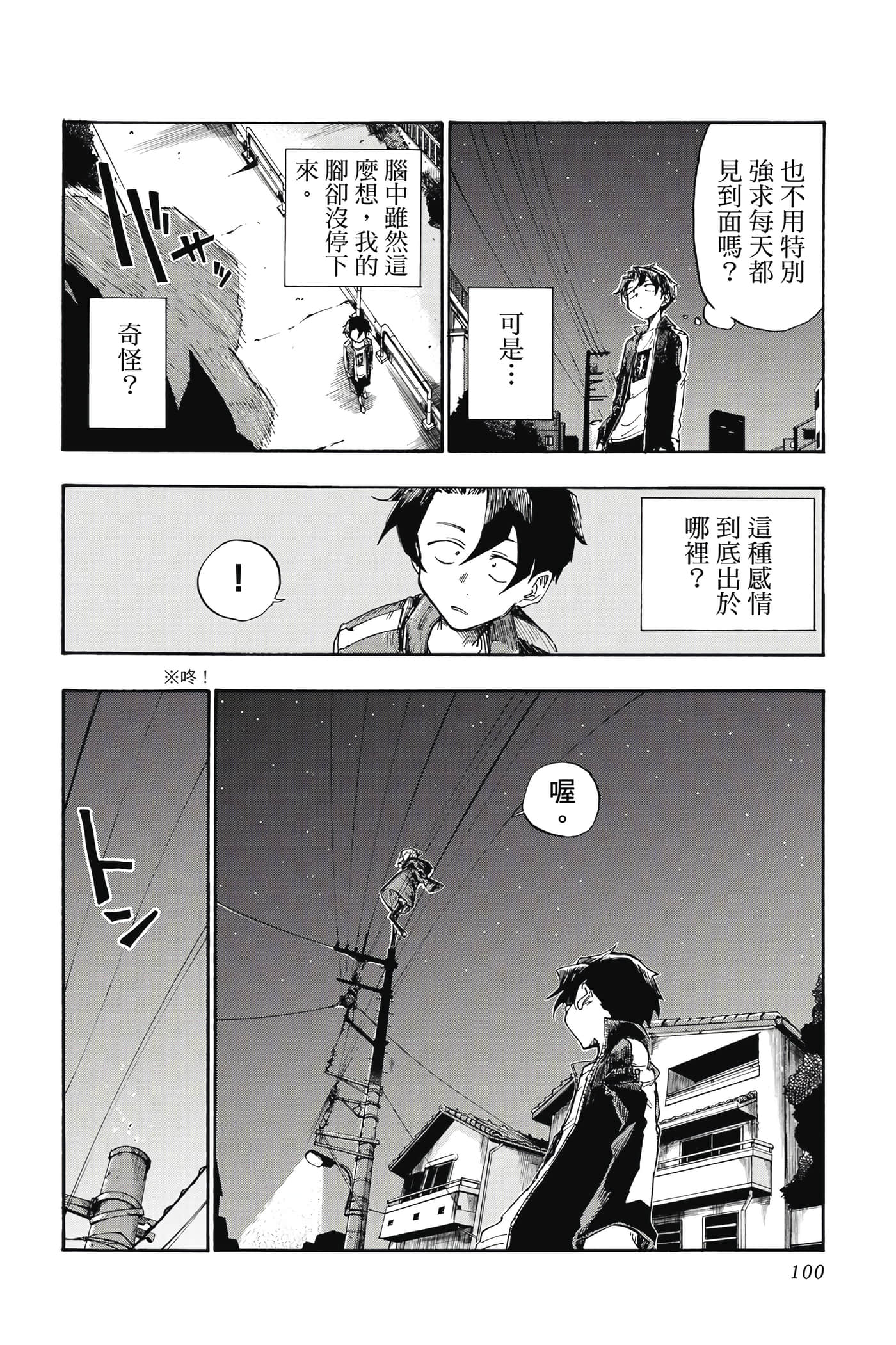 Page 101