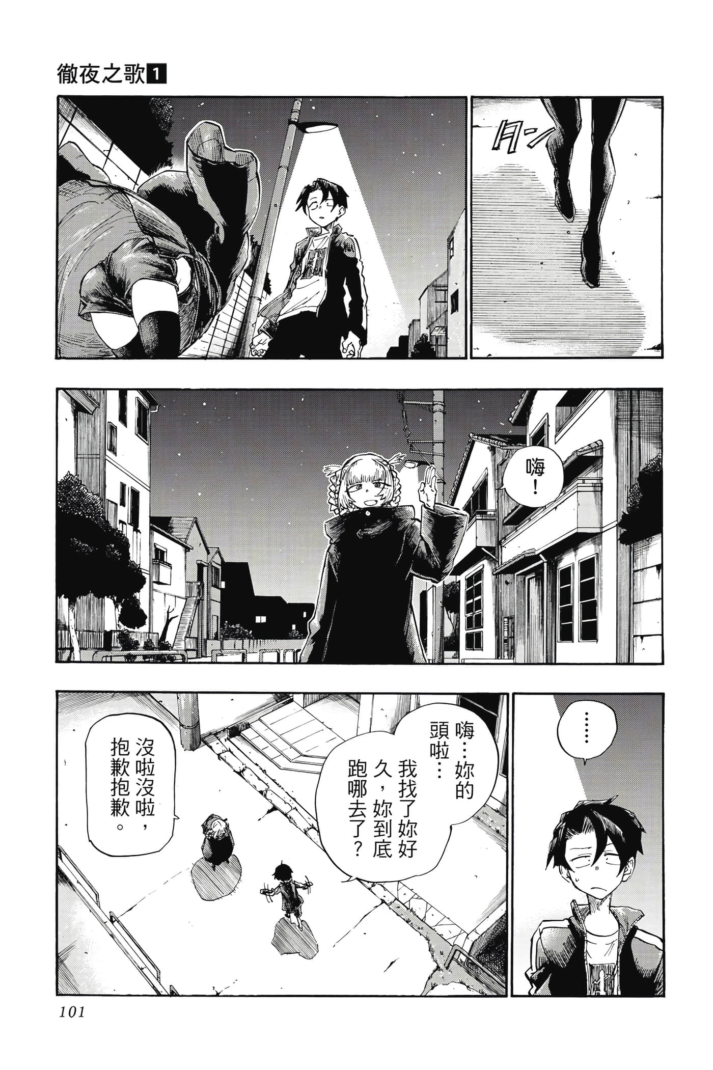 Page 102