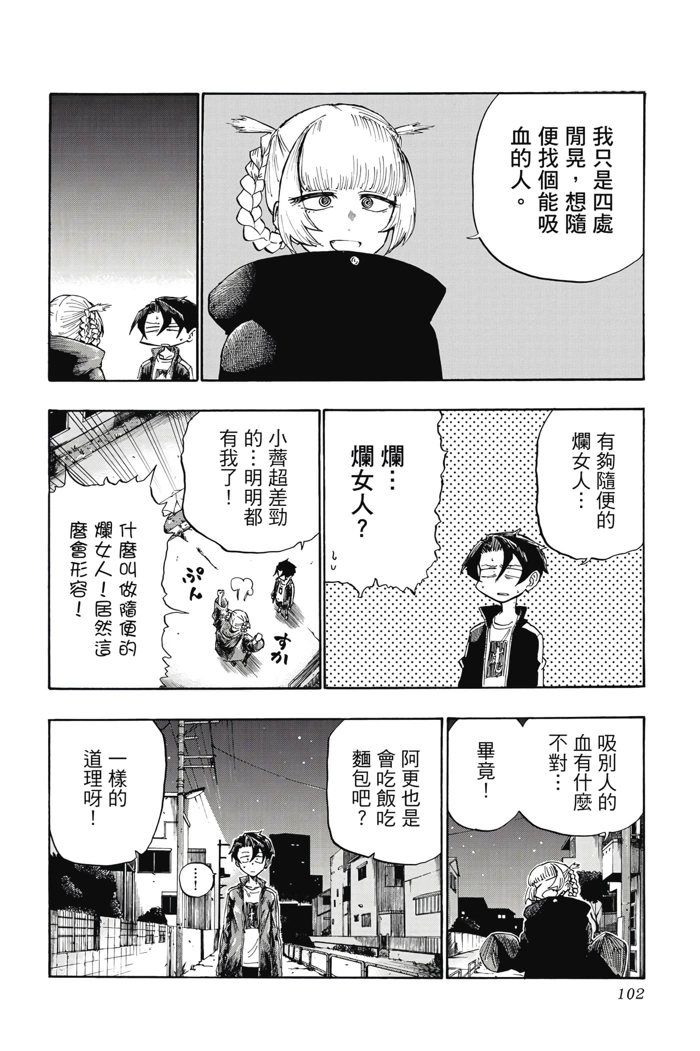 Page 103