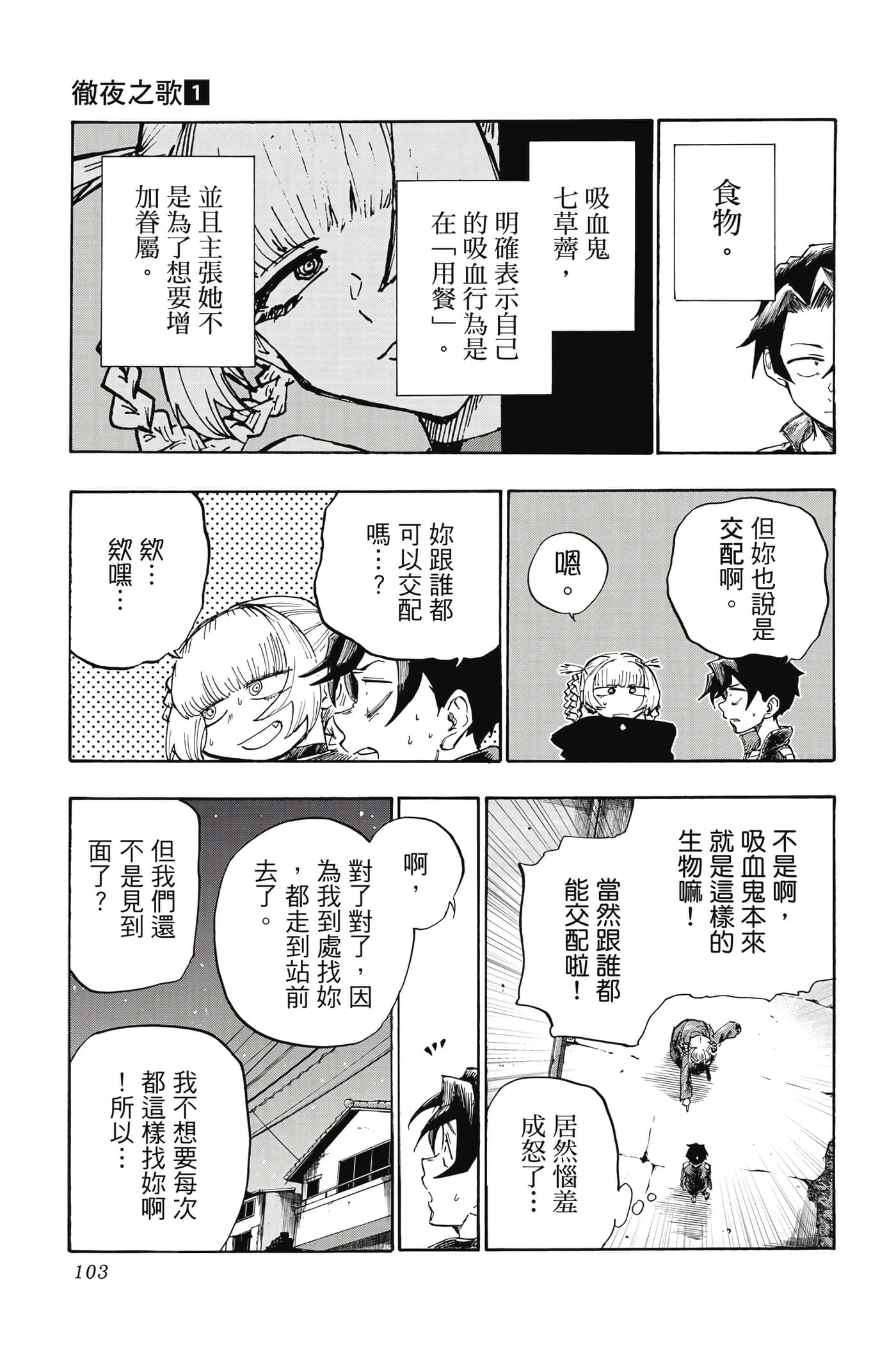 Page 104