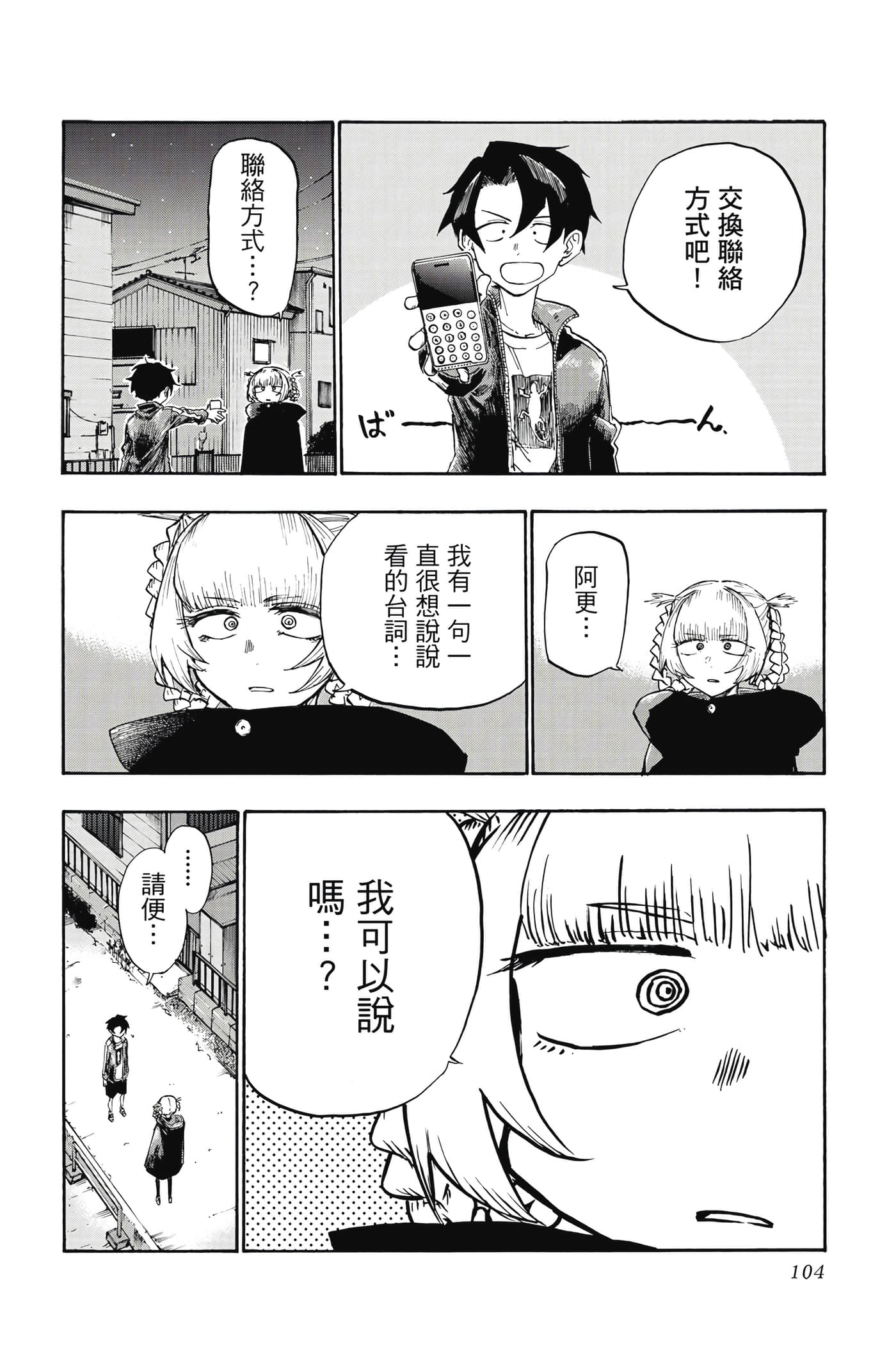 Page 105
