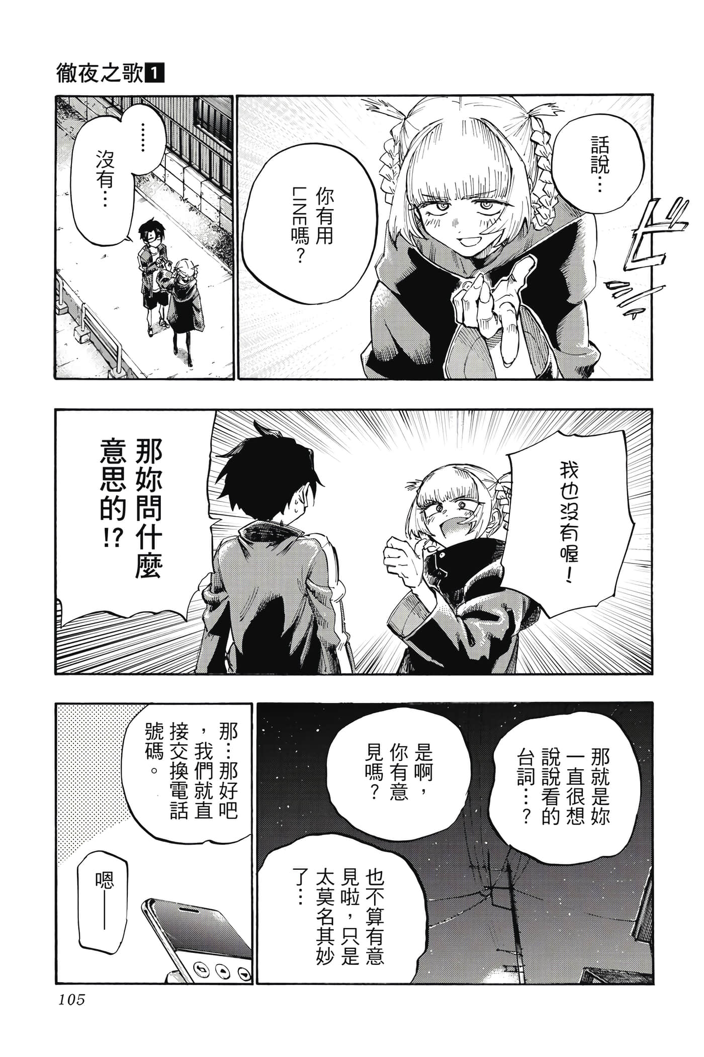 Page 106