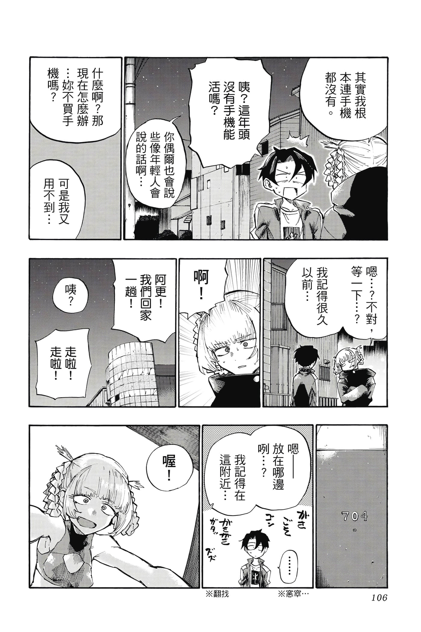 Page 107