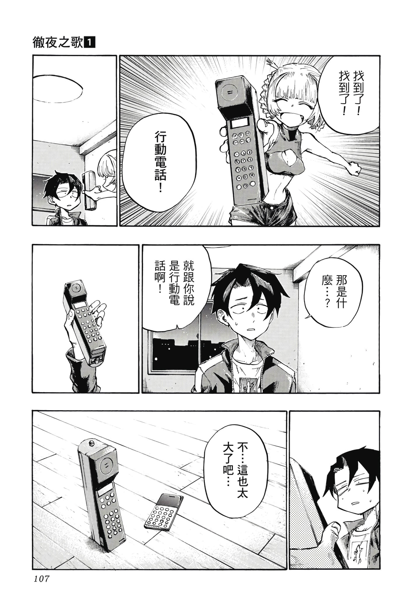 Page 108