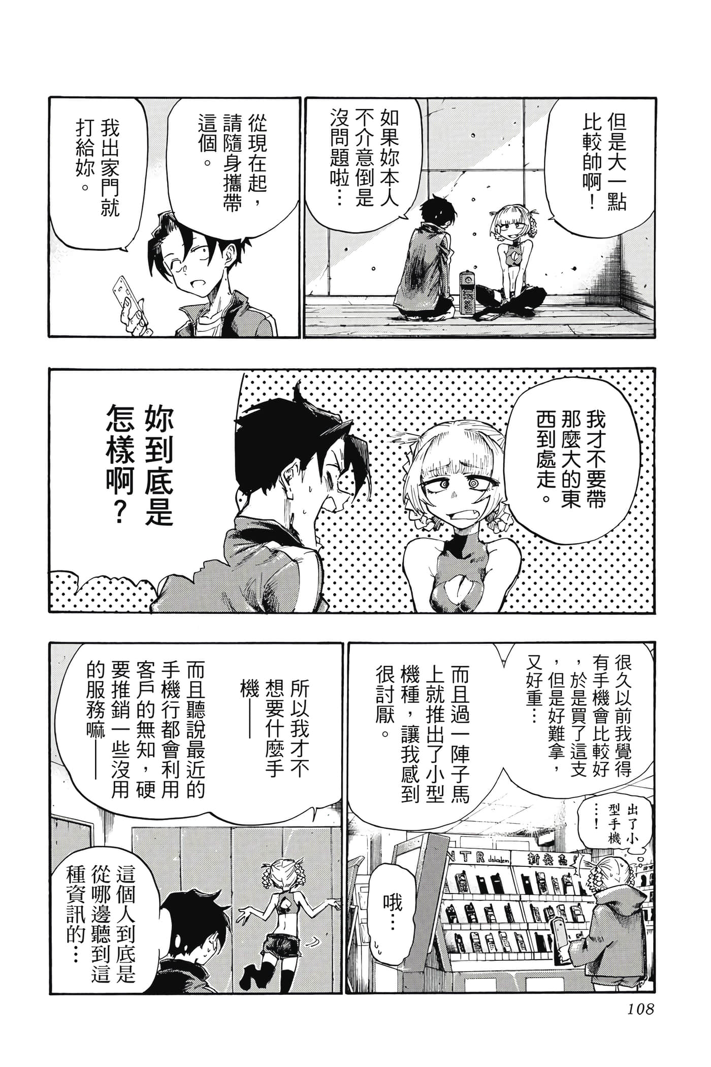 Page 109