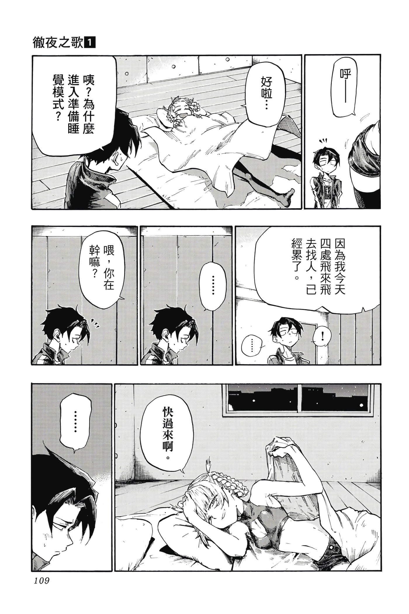 Page 110