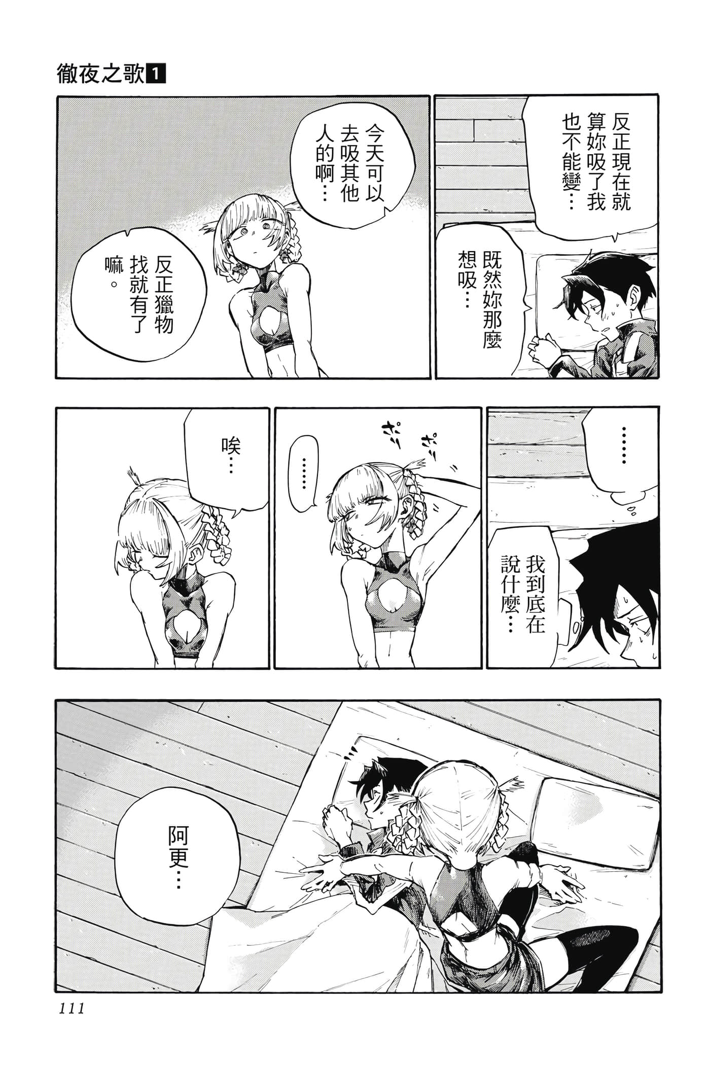 Page 112