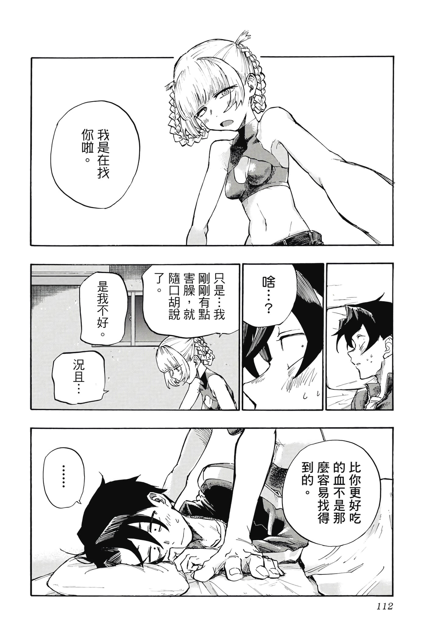 Page 113