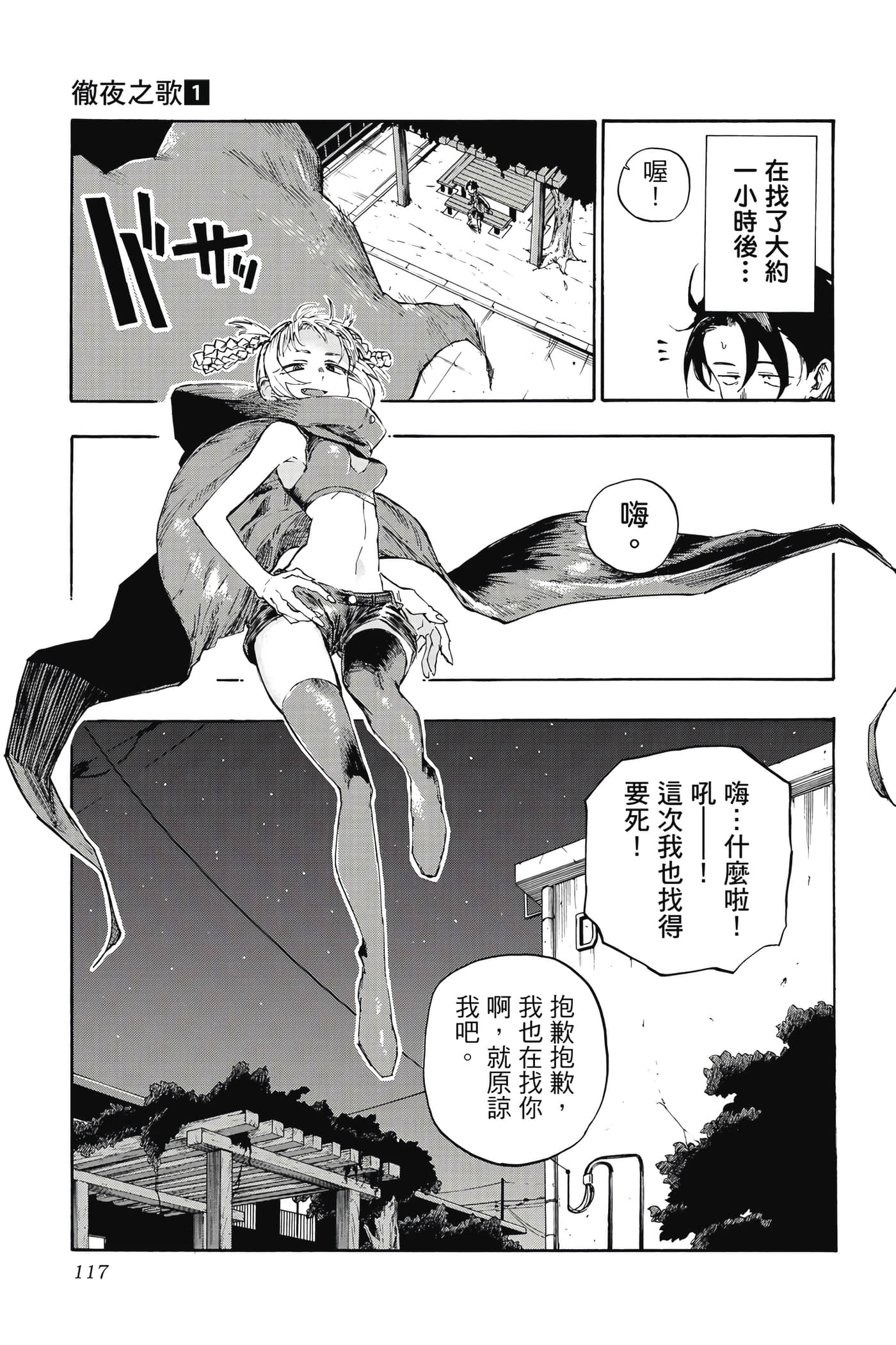 Page 118