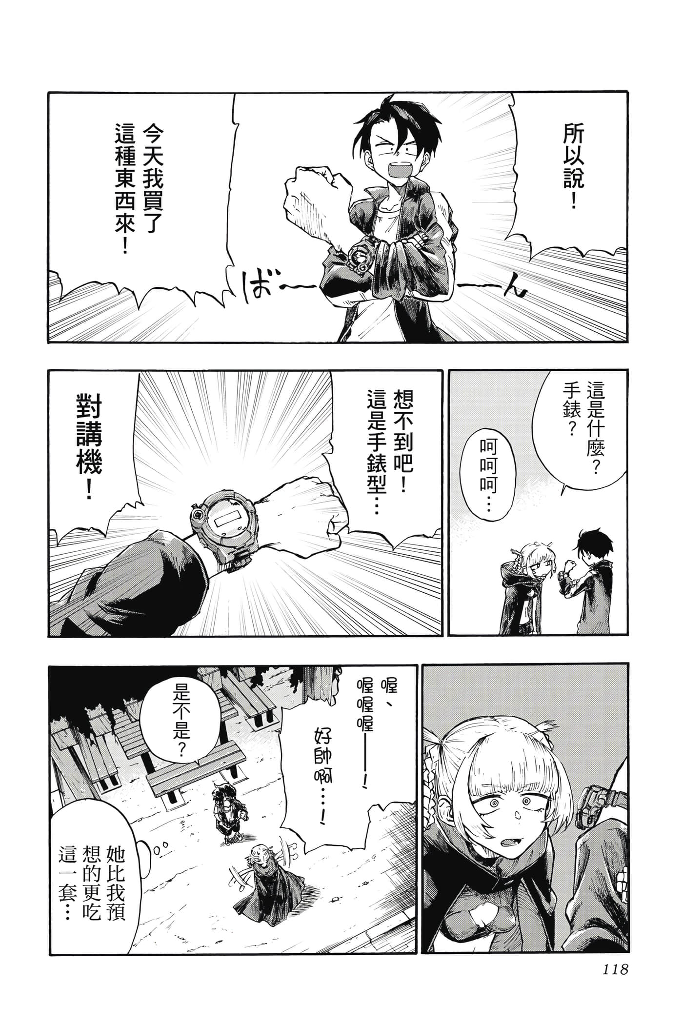 Page 119