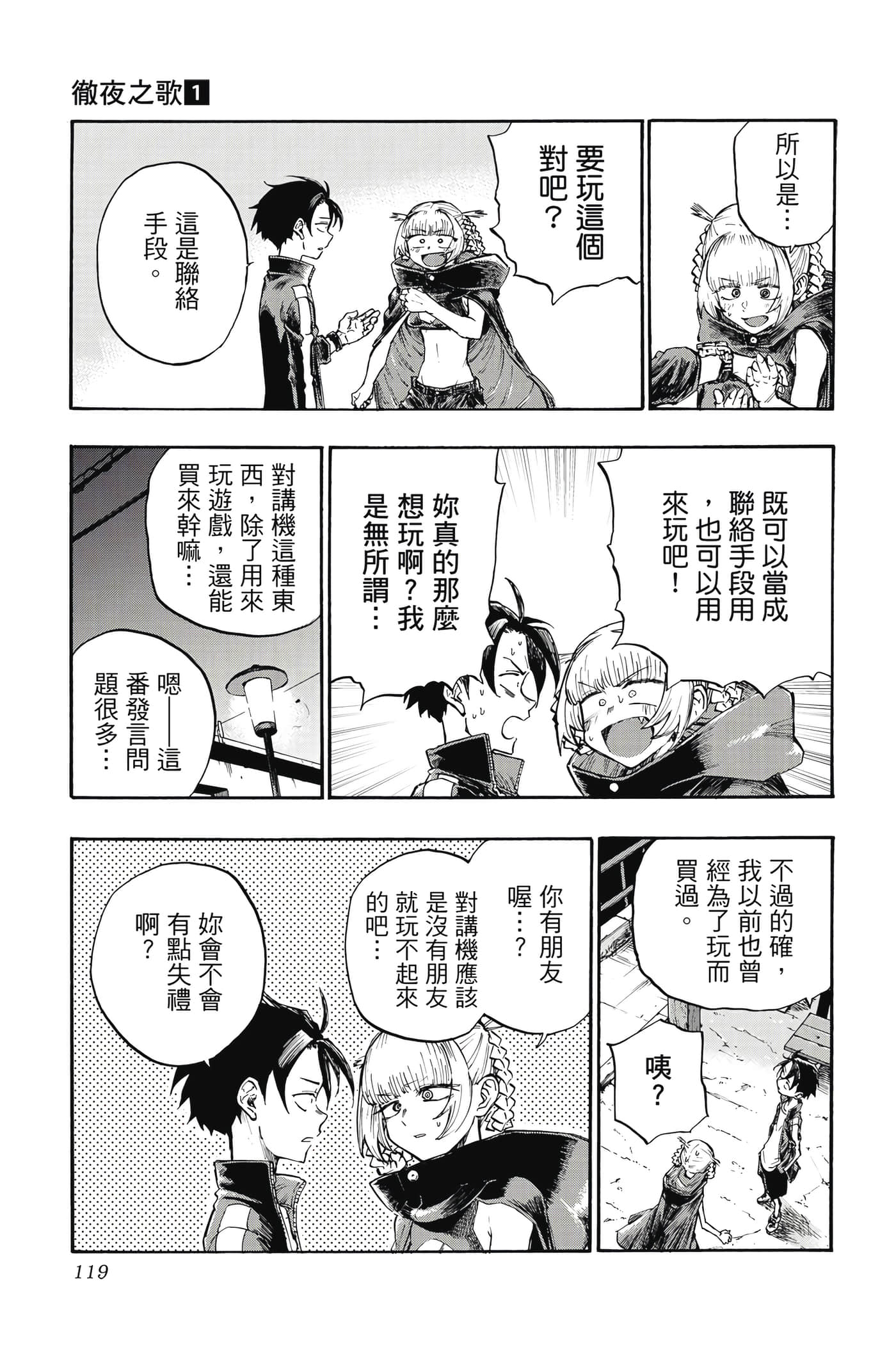 Page 120