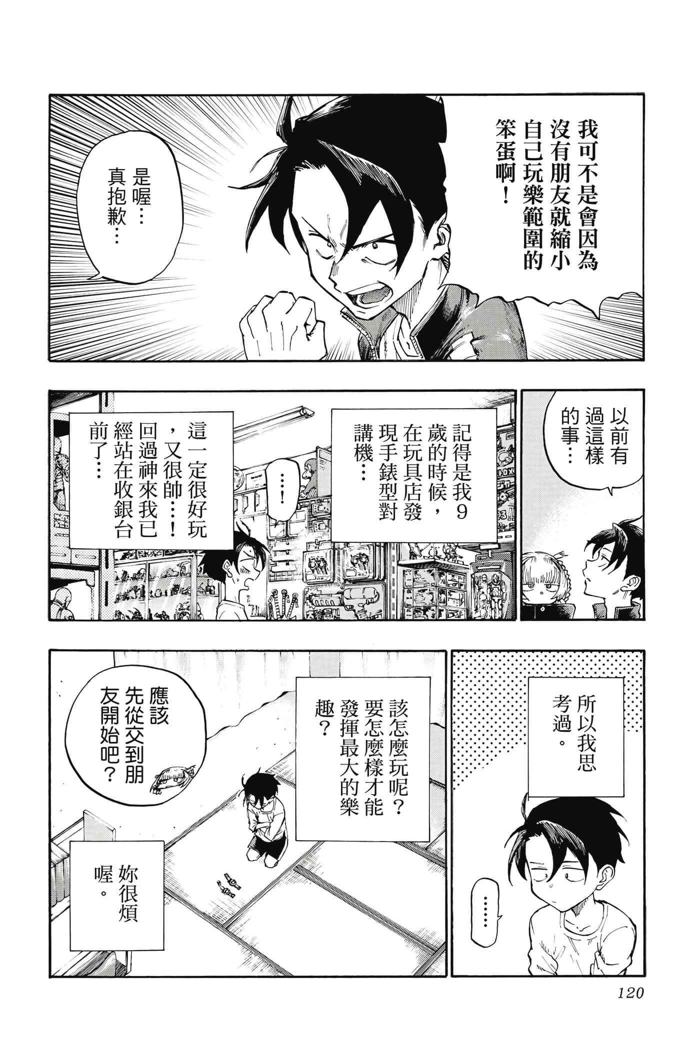 Page 121