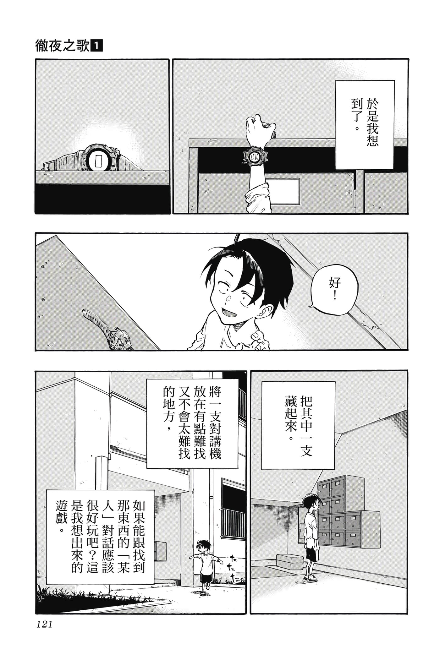 Page 122