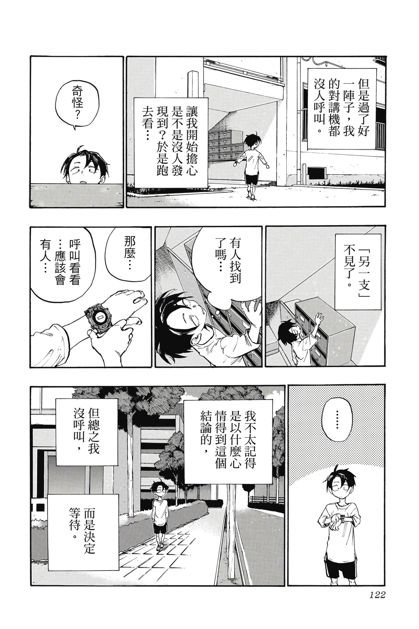 Page 123