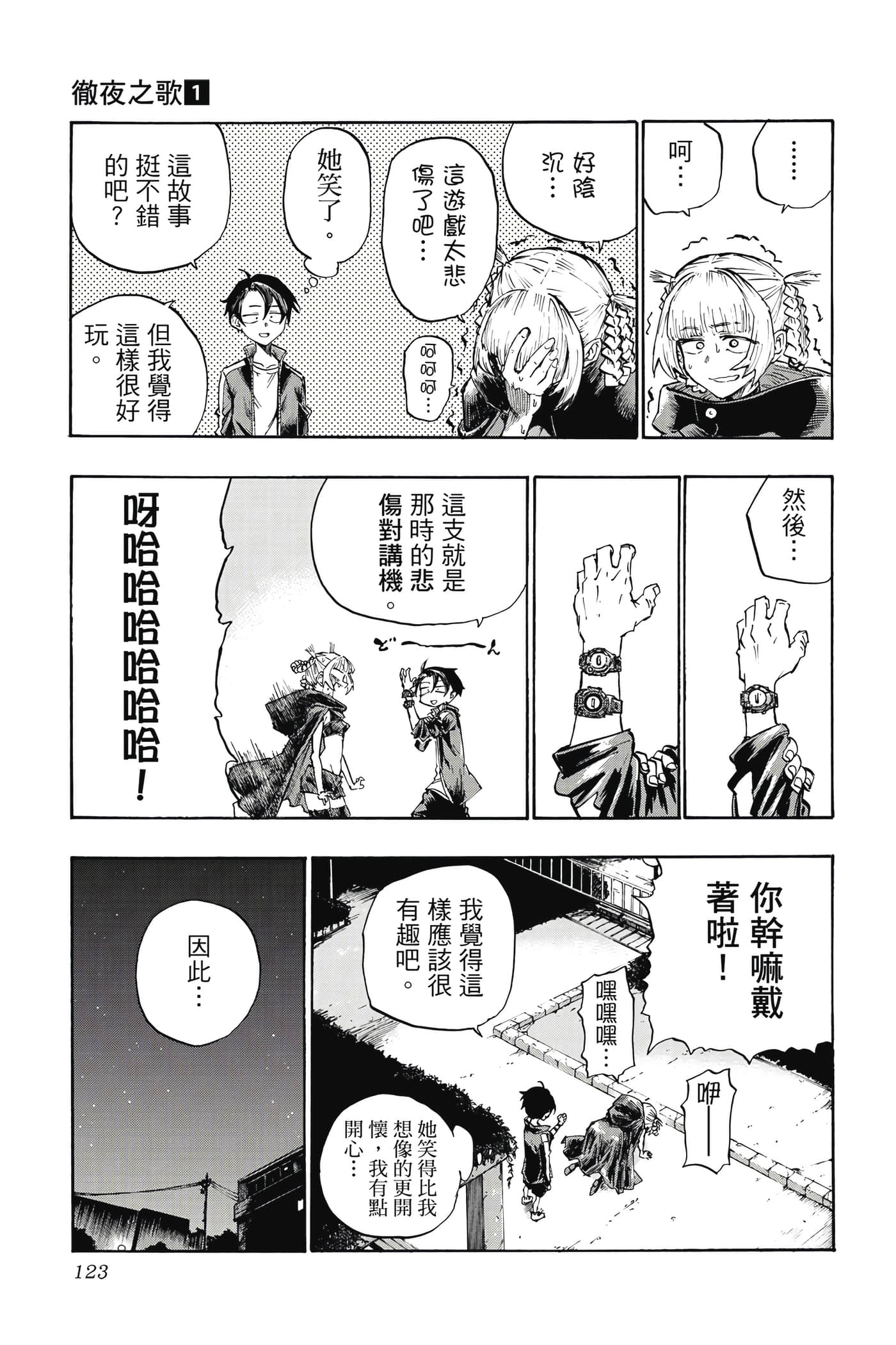 Page 124
