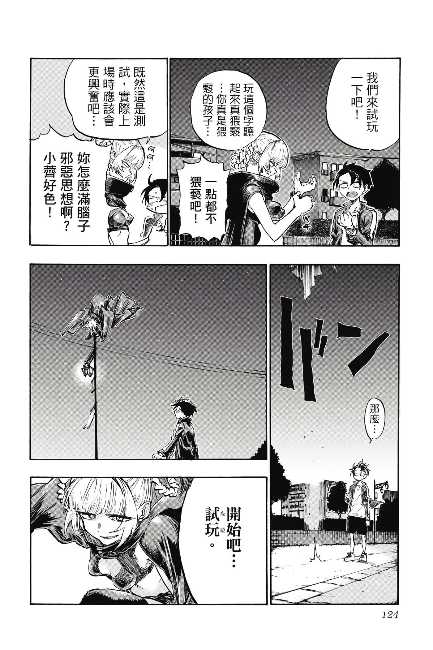 Page 125
