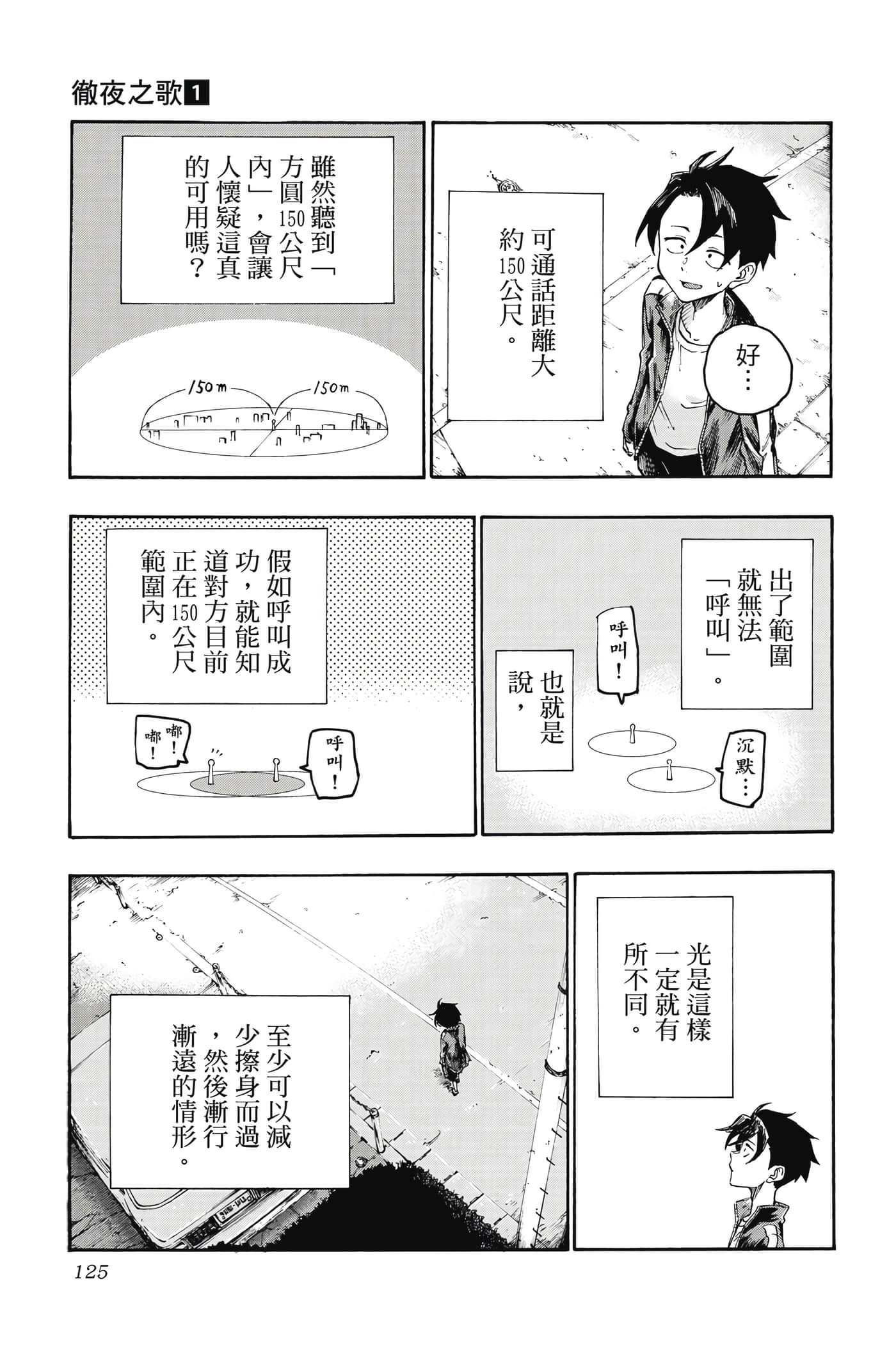 Page 126