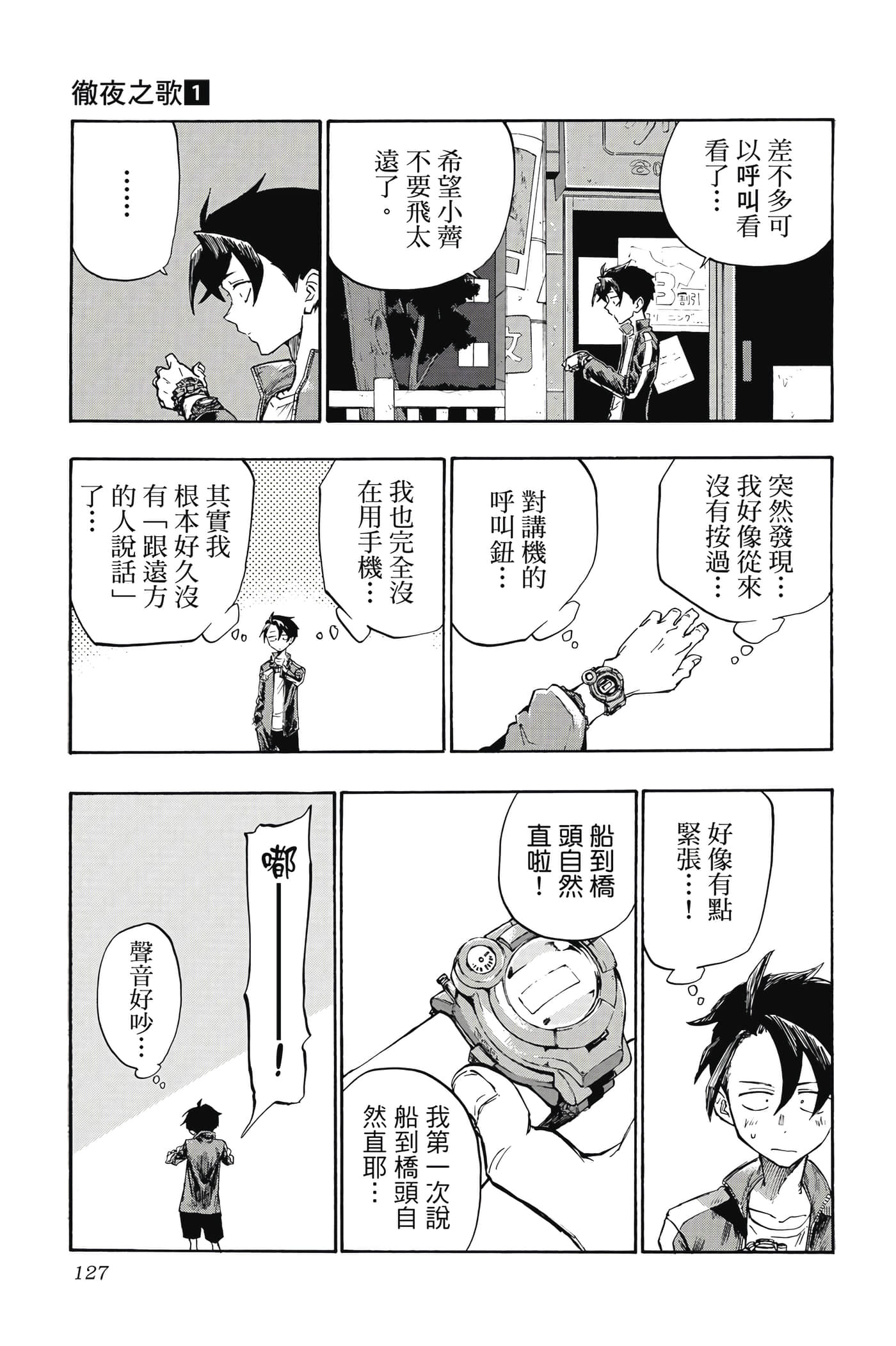 Page 128