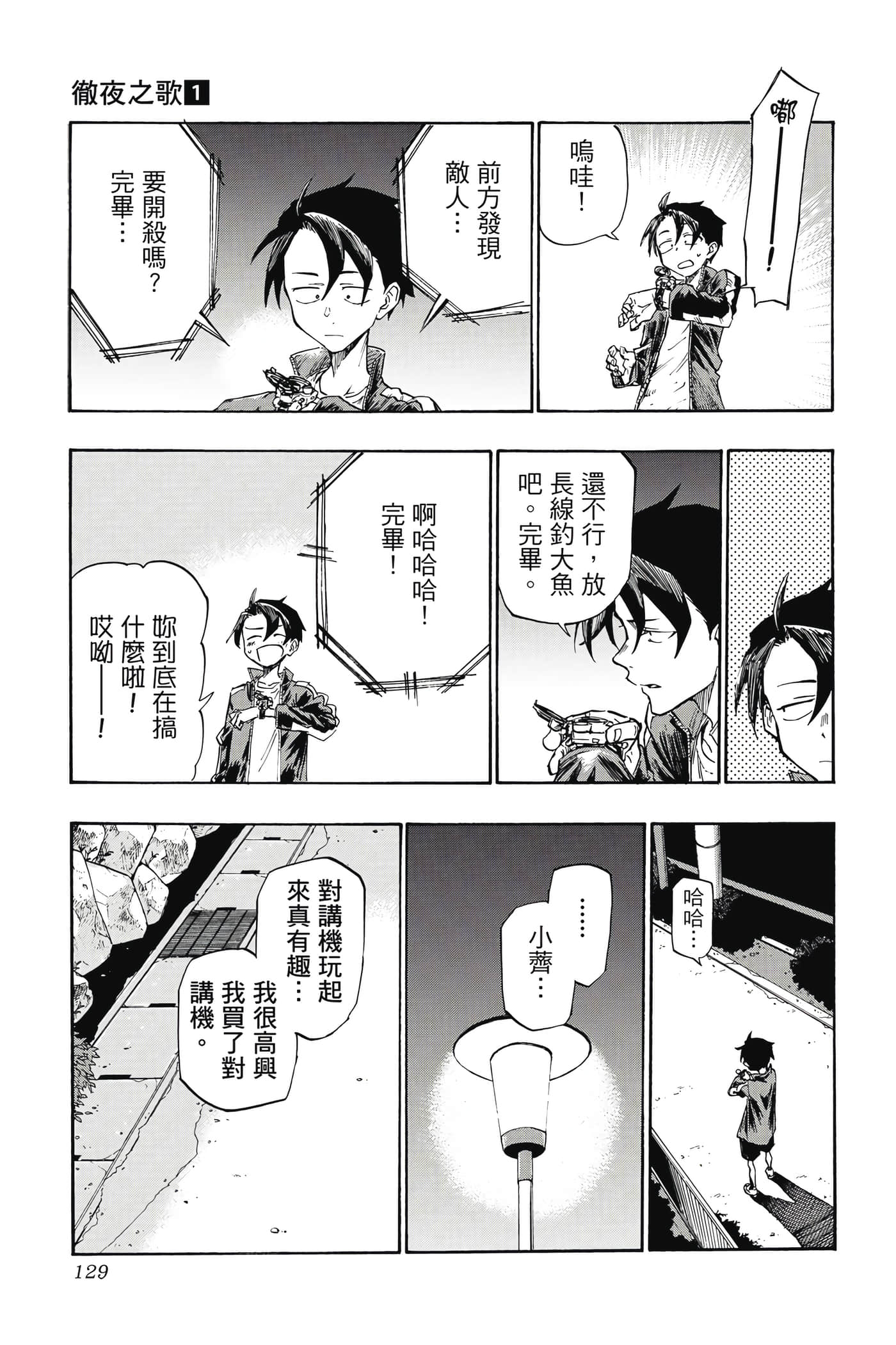 Page 130