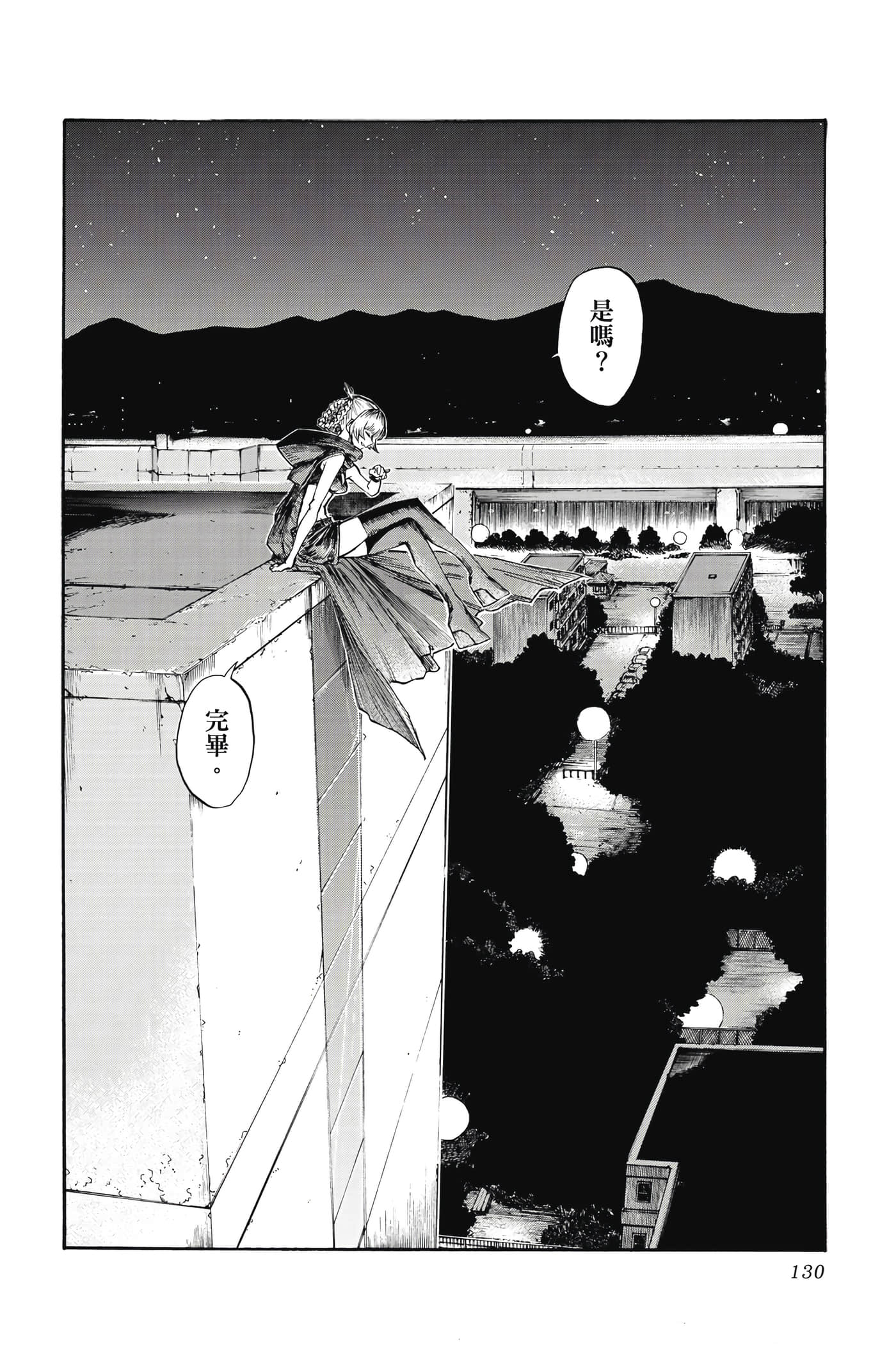 Page 131