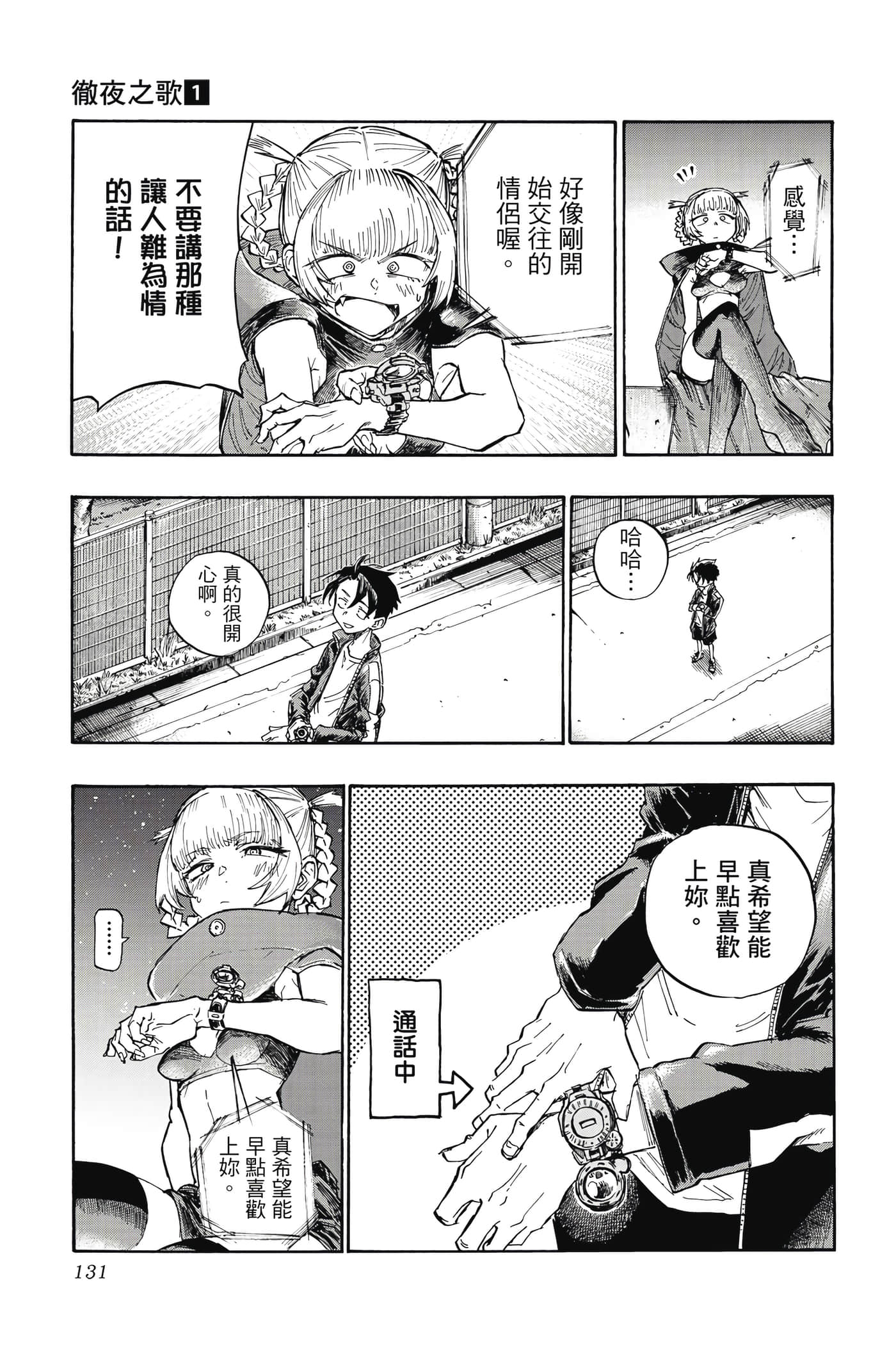 Page 132