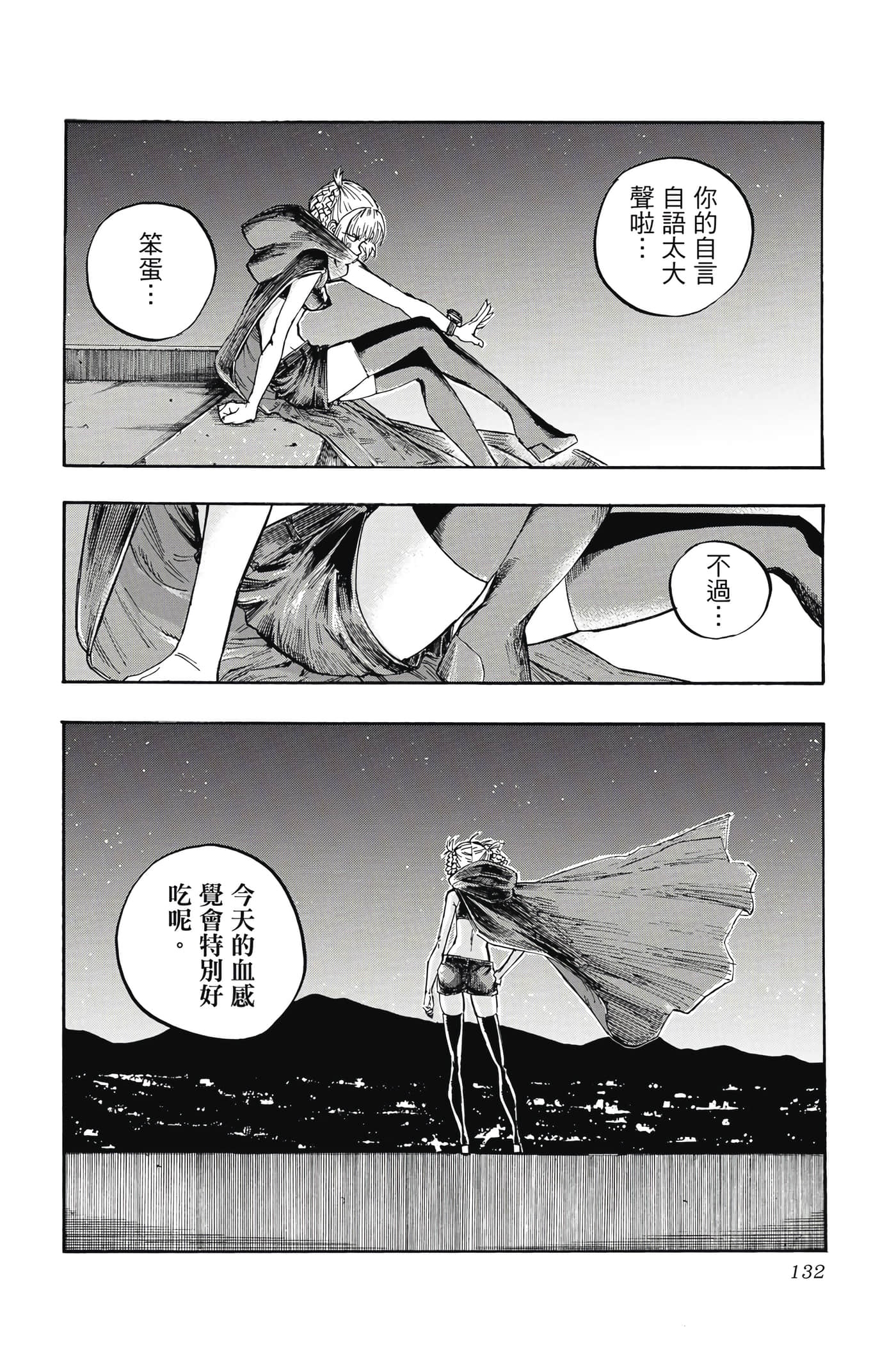 Page 133