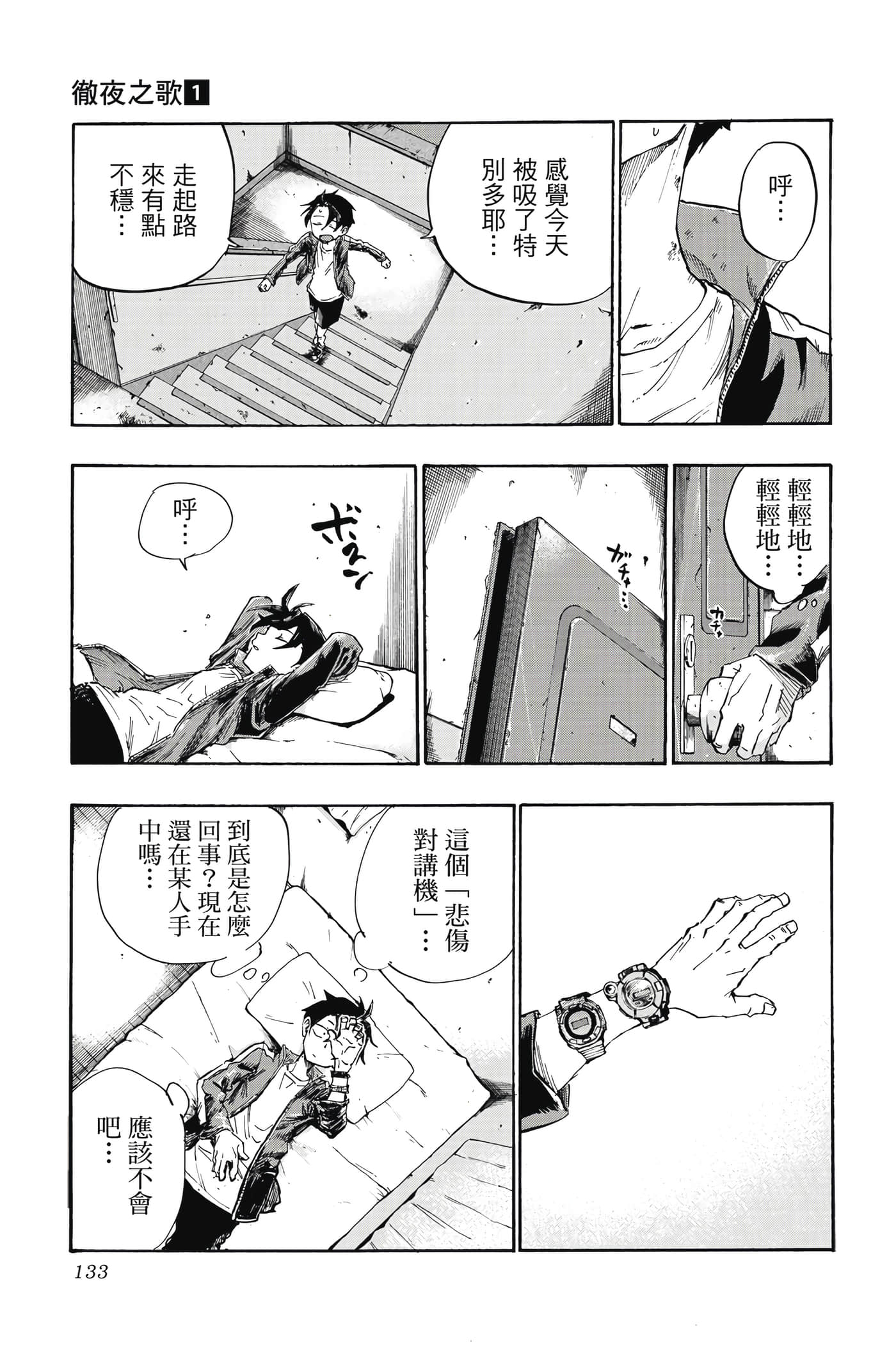 Page 134